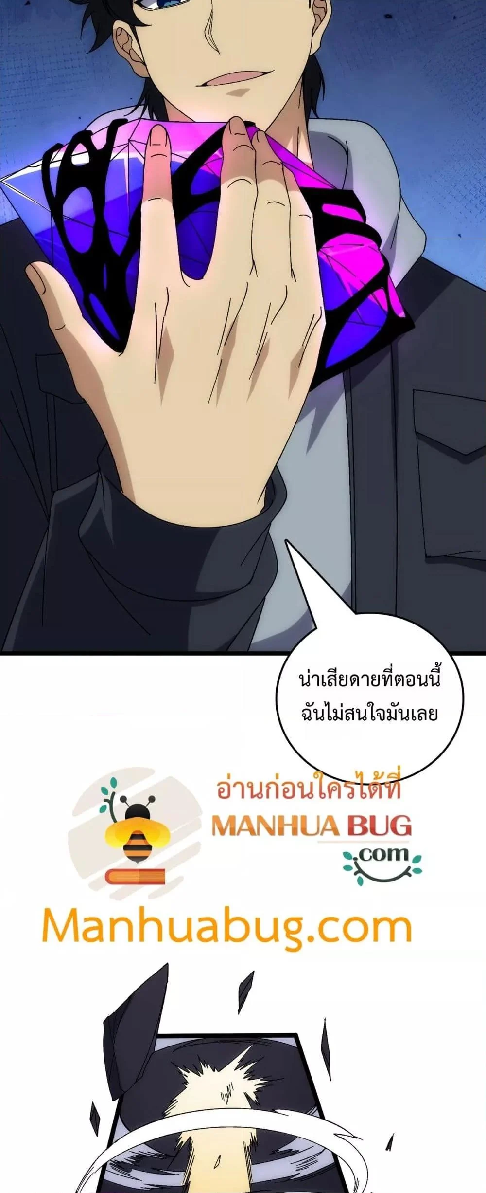 Starting as the Black Dragon BOSS เริ่มต้นในฐานะ บอสมังกรดำเวลตัน ตอนที่ 63 page 2