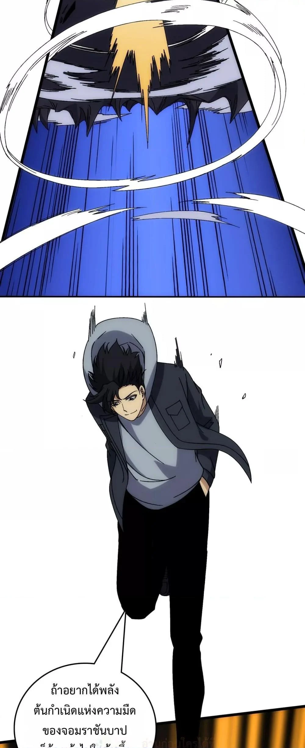 Starting as the Black Dragon BOSS เริ่มต้นในฐานะ บอสมังกรดำเวลตัน ตอนที่ 63 page 3