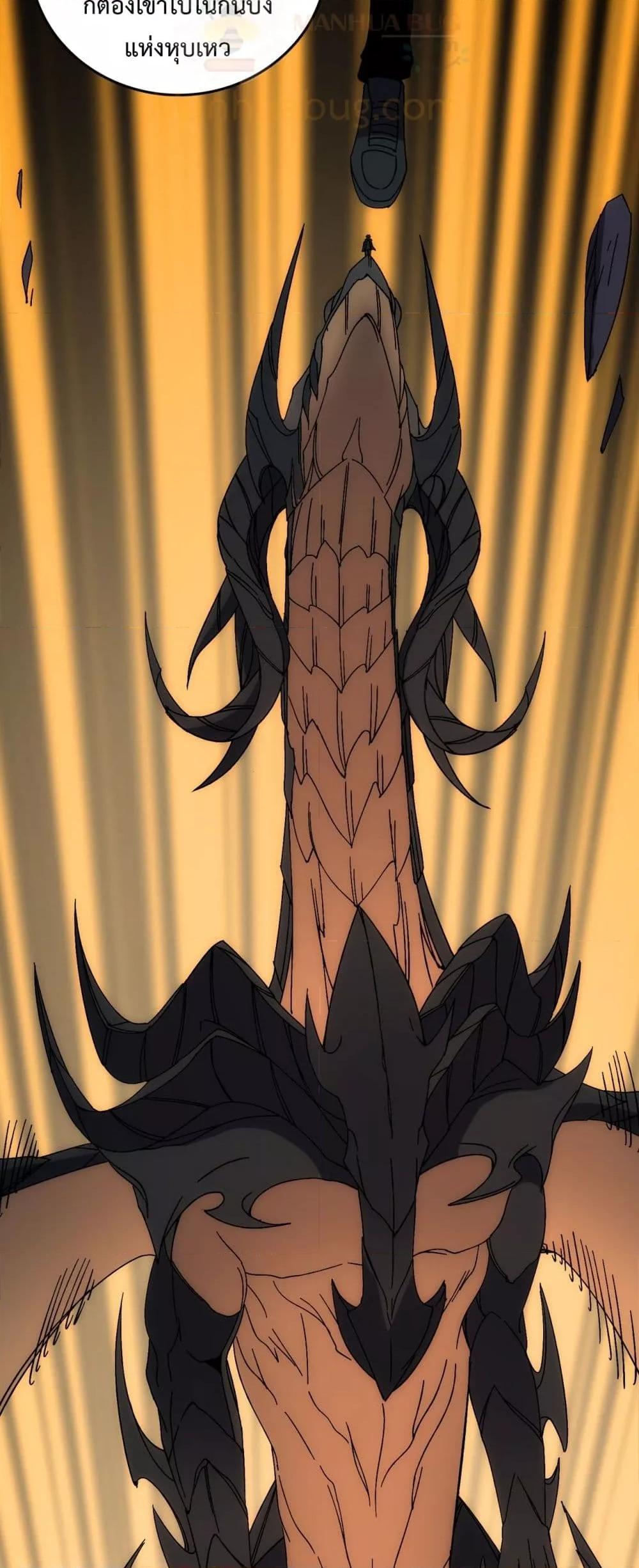 Starting as the Black Dragon BOSS เริ่มต้นในฐานะ บอสมังกรดำเวลตัน ตอนที่ 63 page 4