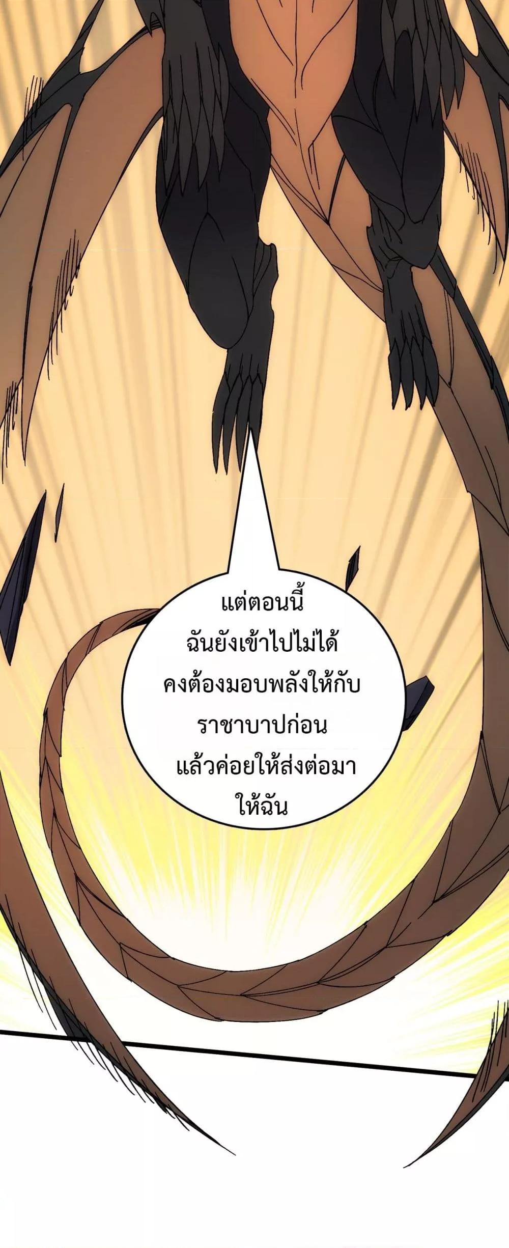 Starting as the Black Dragon BOSS เริ่มต้นในฐานะ บอสมังกรดำเวลตัน ตอนที่ 63 page 5