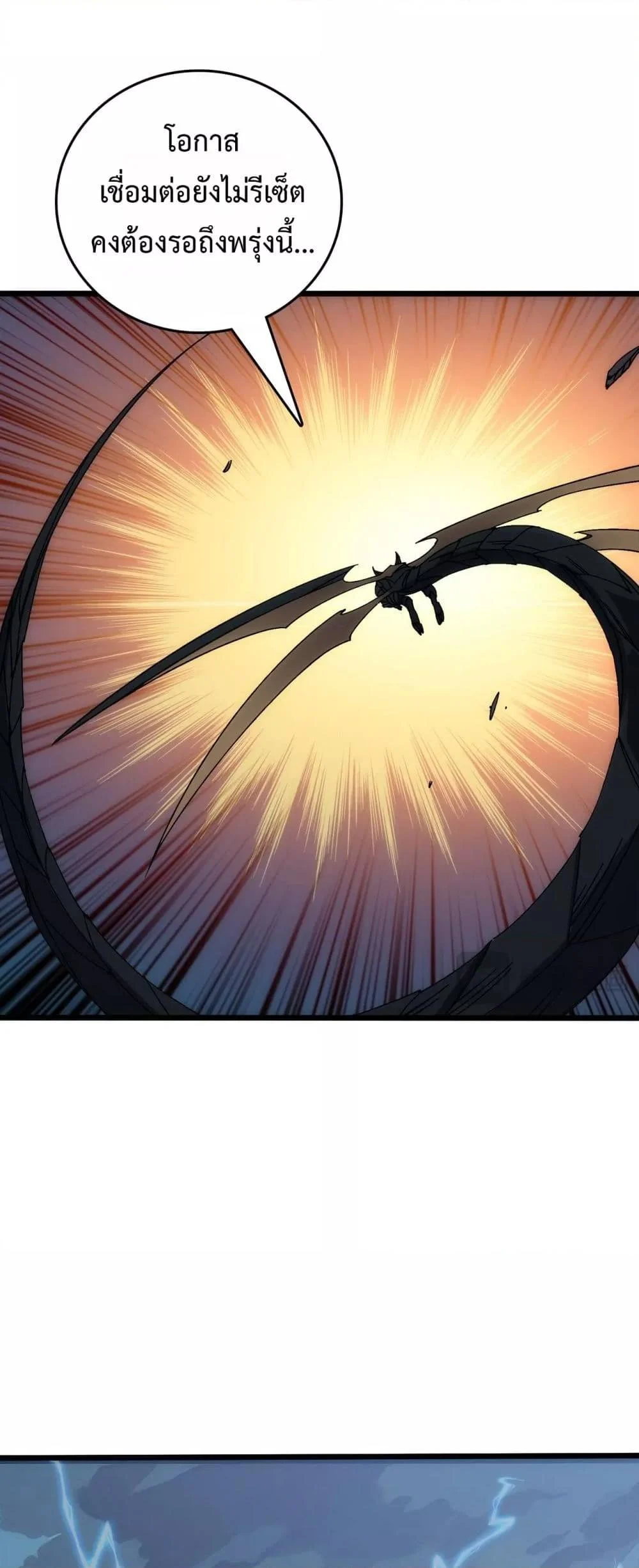 Starting as the Black Dragon BOSS เริ่มต้นในฐานะ บอสมังกรดำเวลตัน ตอนที่ 63 page 6