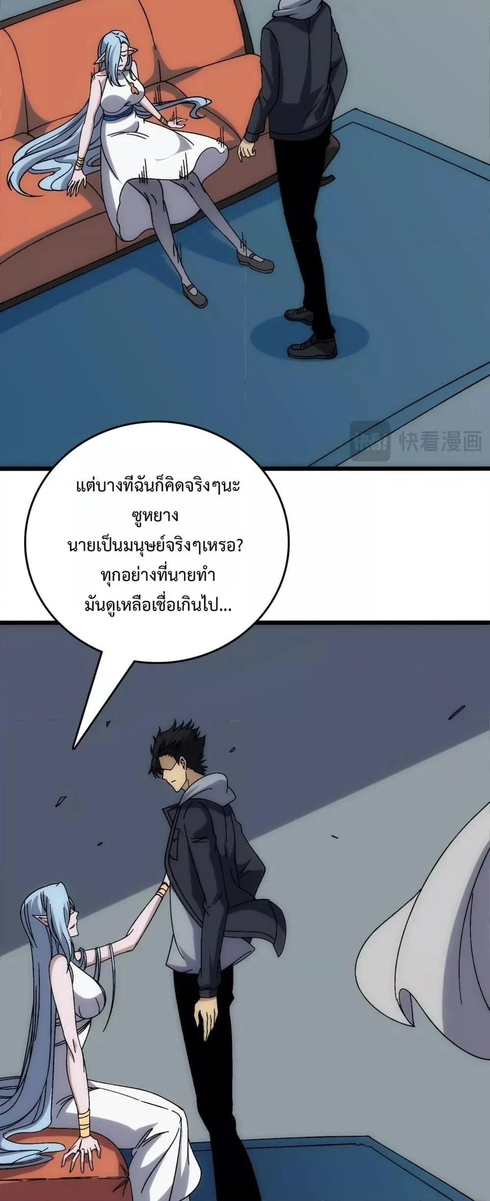 Starting as the Black Dragon BOSS เริ่มต้นในฐานะ บอสมังกรดำเวลตัน ตอนที่ 63 page 11
