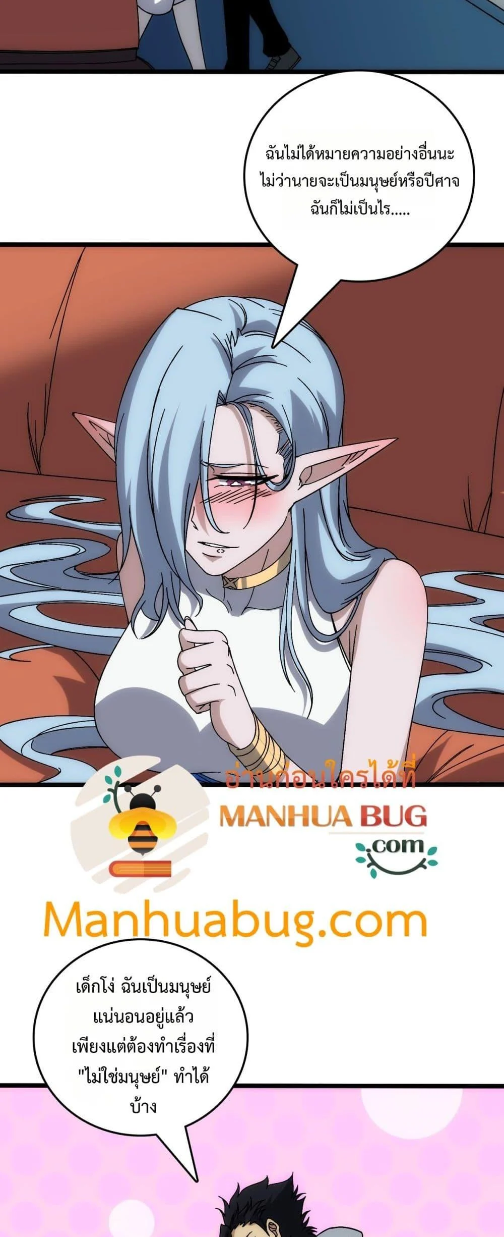 Starting as the Black Dragon BOSS เริ่มต้นในฐานะ บอสมังกรดำเวลตัน ตอนที่ 63 page 12