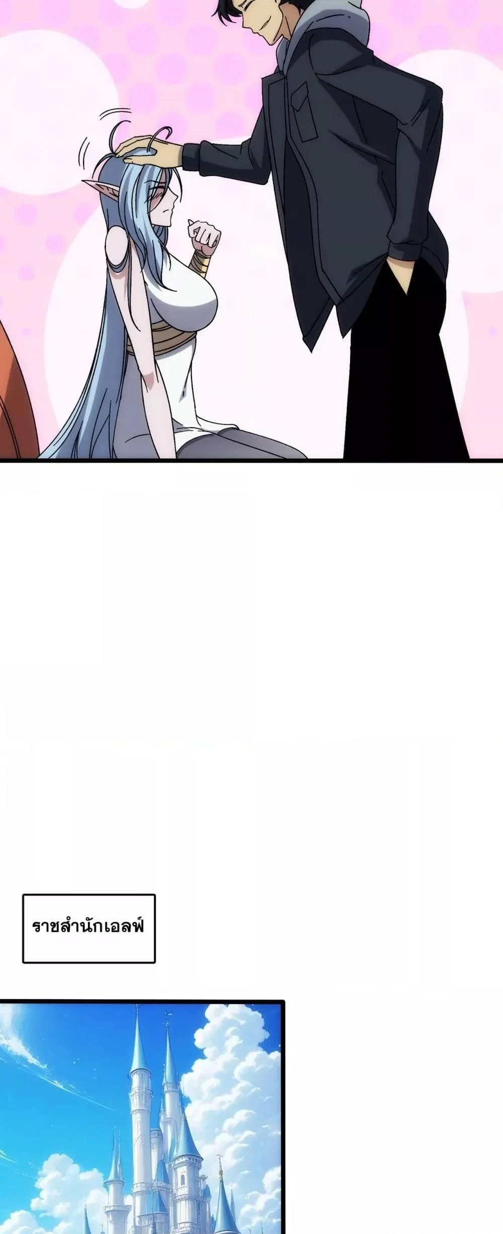 Starting as the Black Dragon BOSS เริ่มต้นในฐานะ บอสมังกรดำเวลตัน ตอนที่ 63 page 13