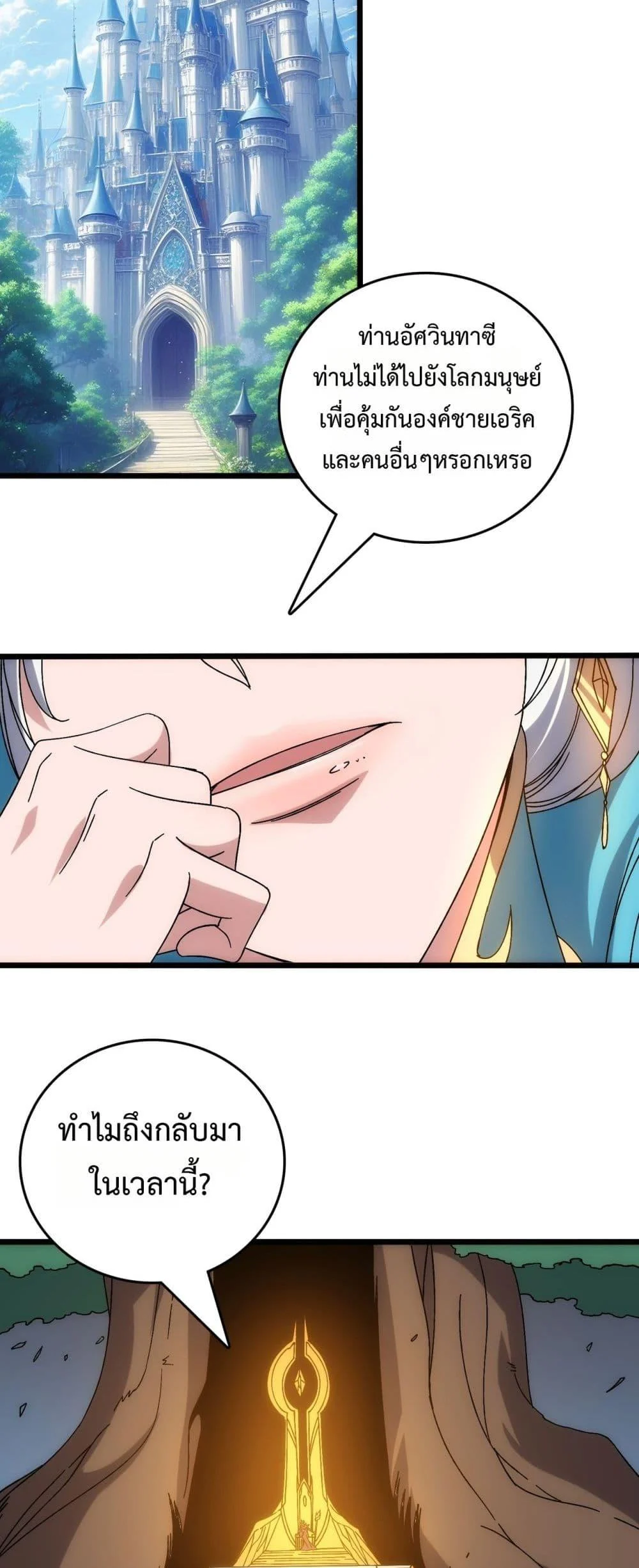 Starting as the Black Dragon BOSS เริ่มต้นในฐานะ บอสมังกรดำเวลตัน ตอนที่ 63 page 14