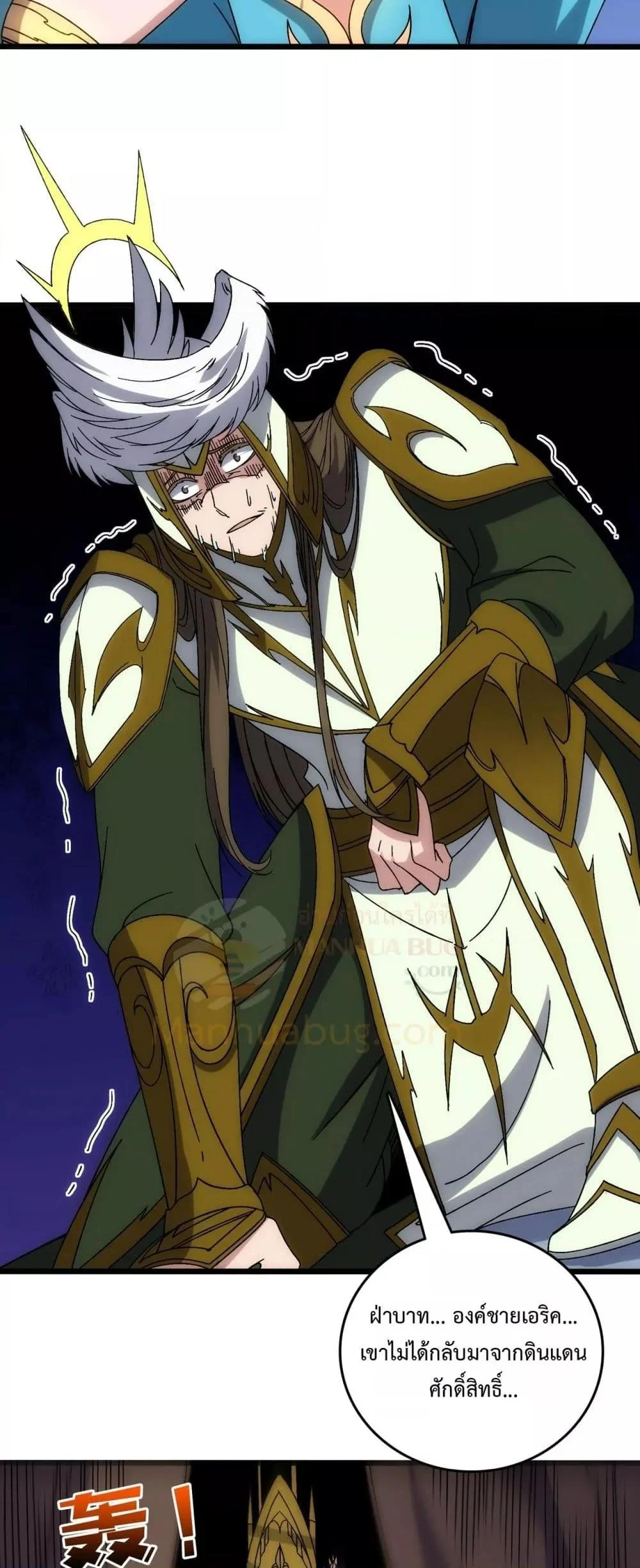 Starting as the Black Dragon BOSS เริ่มต้นในฐานะ บอสมังกรดำเวลตัน ตอนที่ 63 page 16