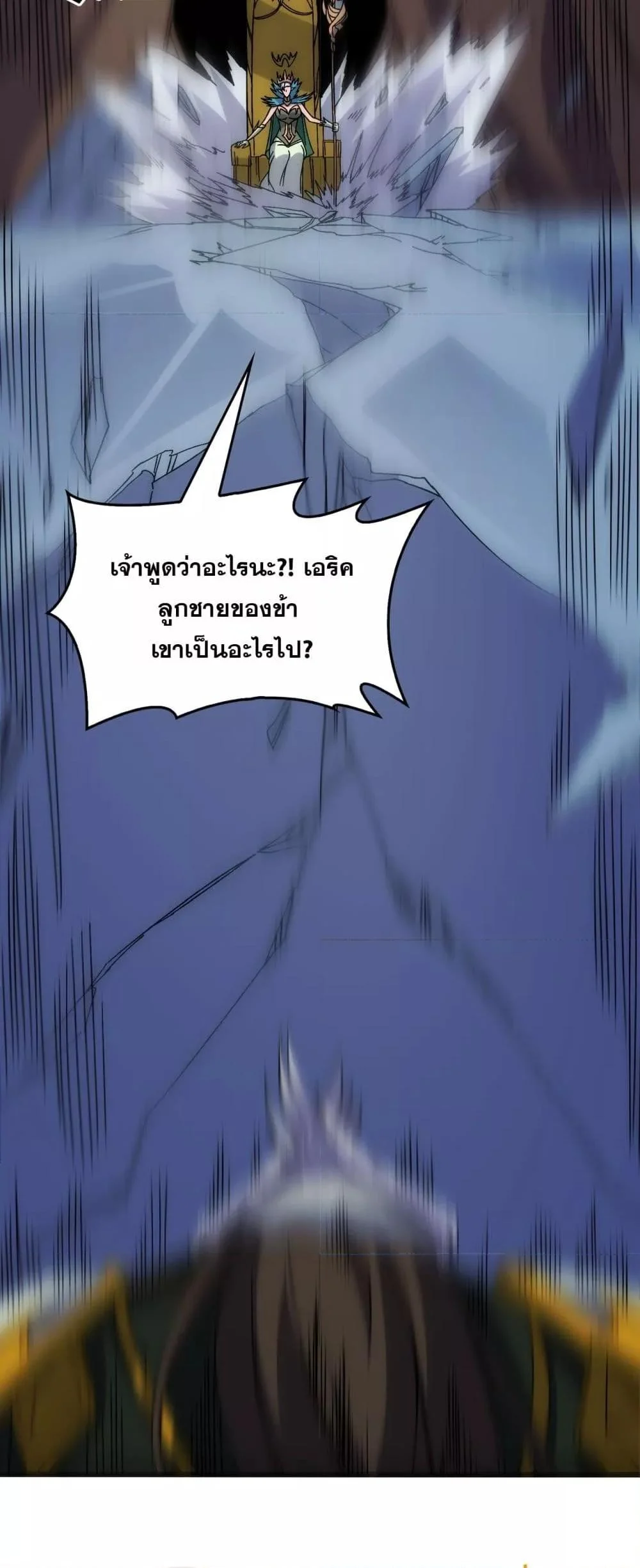 Starting as the Black Dragon BOSS เริ่มต้นในฐานะ บอสมังกรดำเวลตัน ตอนที่ 63 page 17