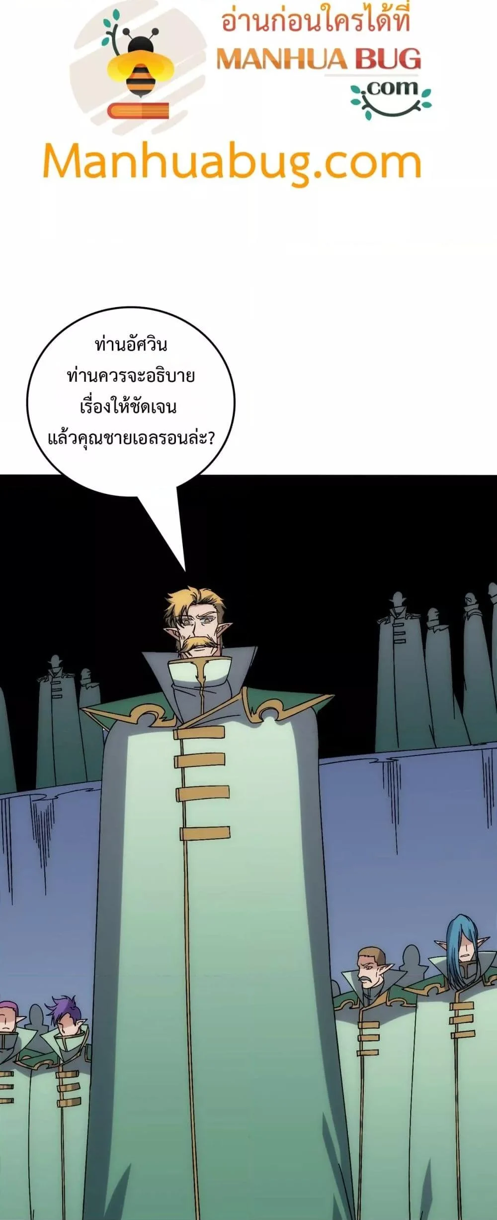 Starting as the Black Dragon BOSS เริ่มต้นในฐานะ บอสมังกรดำเวลตัน ตอนที่ 63 page 18