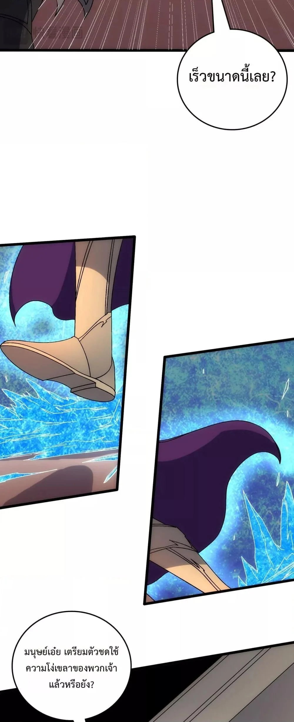 Starting as the Black Dragon BOSS เริ่มต้นในฐานะ บอสมังกรดำเวลตัน ตอนที่ 63 page 27