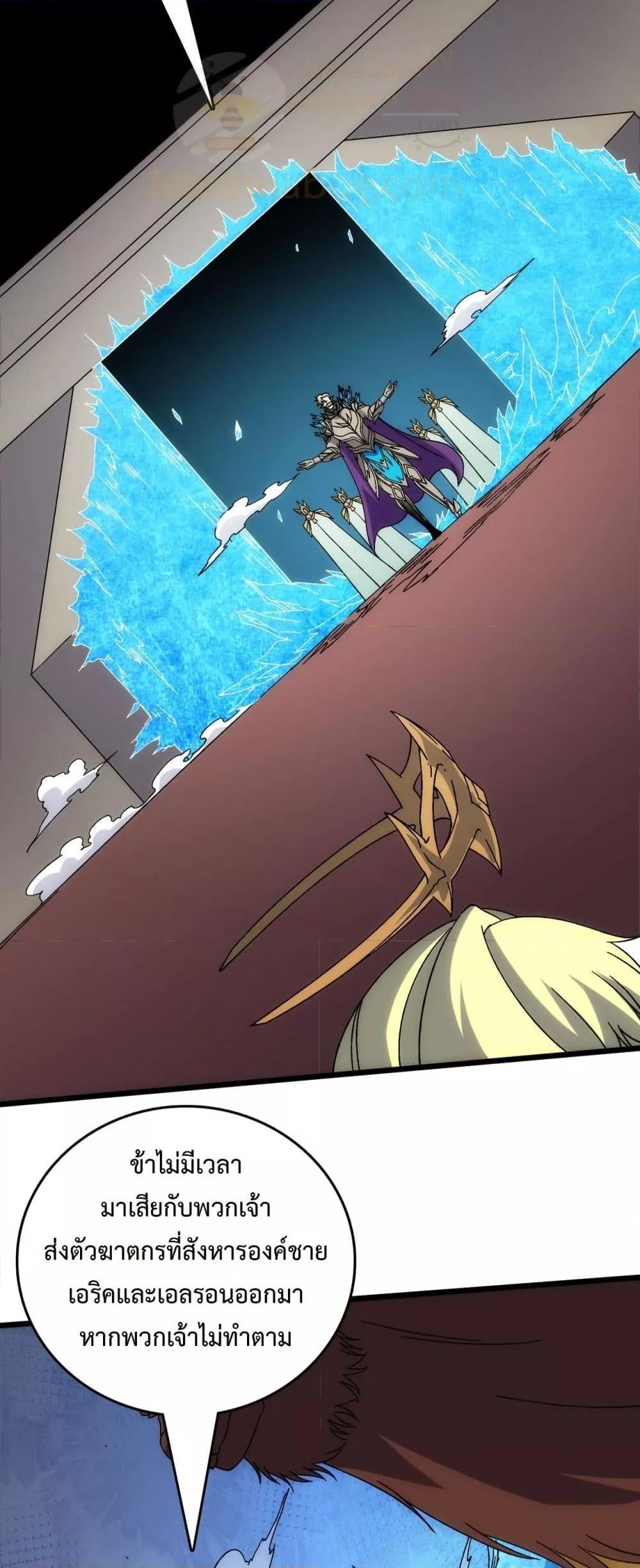 Starting as the Black Dragon BOSS เริ่มต้นในฐานะ บอสมังกรดำเวลตัน ตอนที่ 63 page 28