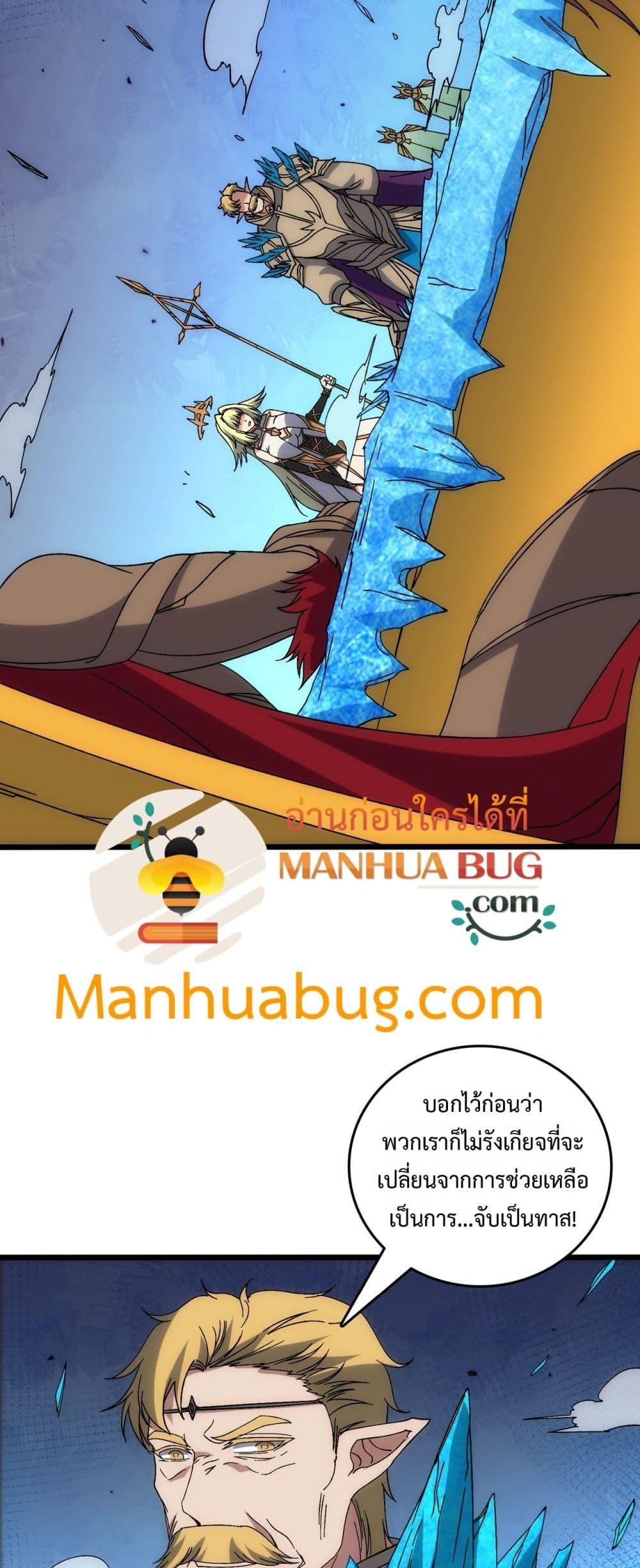 Starting as the Black Dragon BOSS เริ่มต้นในฐานะ บอสมังกรดำเวลตัน ตอนที่ 63 page 29