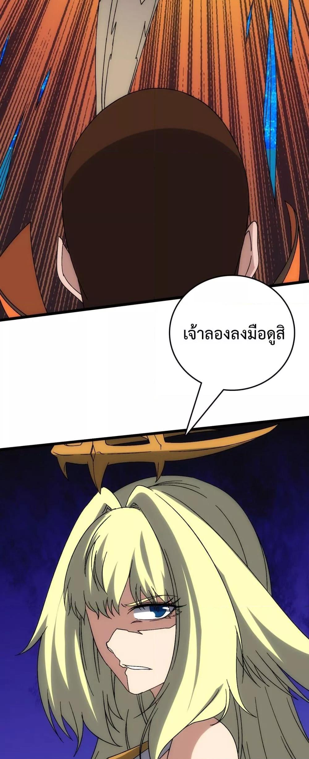 Starting as the Black Dragon BOSS เริ่มต้นในฐานะ บอสมังกรดำเวลตัน ตอนที่ 63 page 43