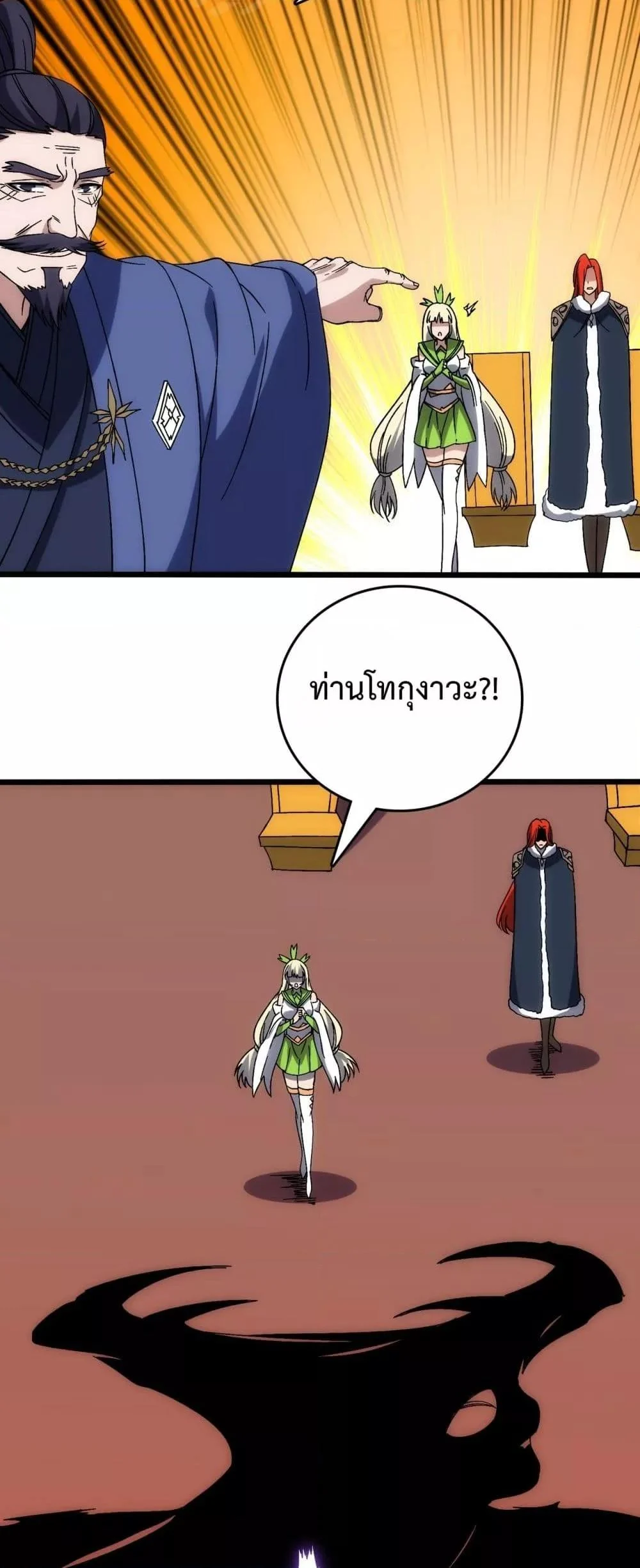 Starting as the Black Dragon BOSS เริ่มต้นในฐานะ บอสมังกรดำเวลตัน ตอนที่ 63 page 45