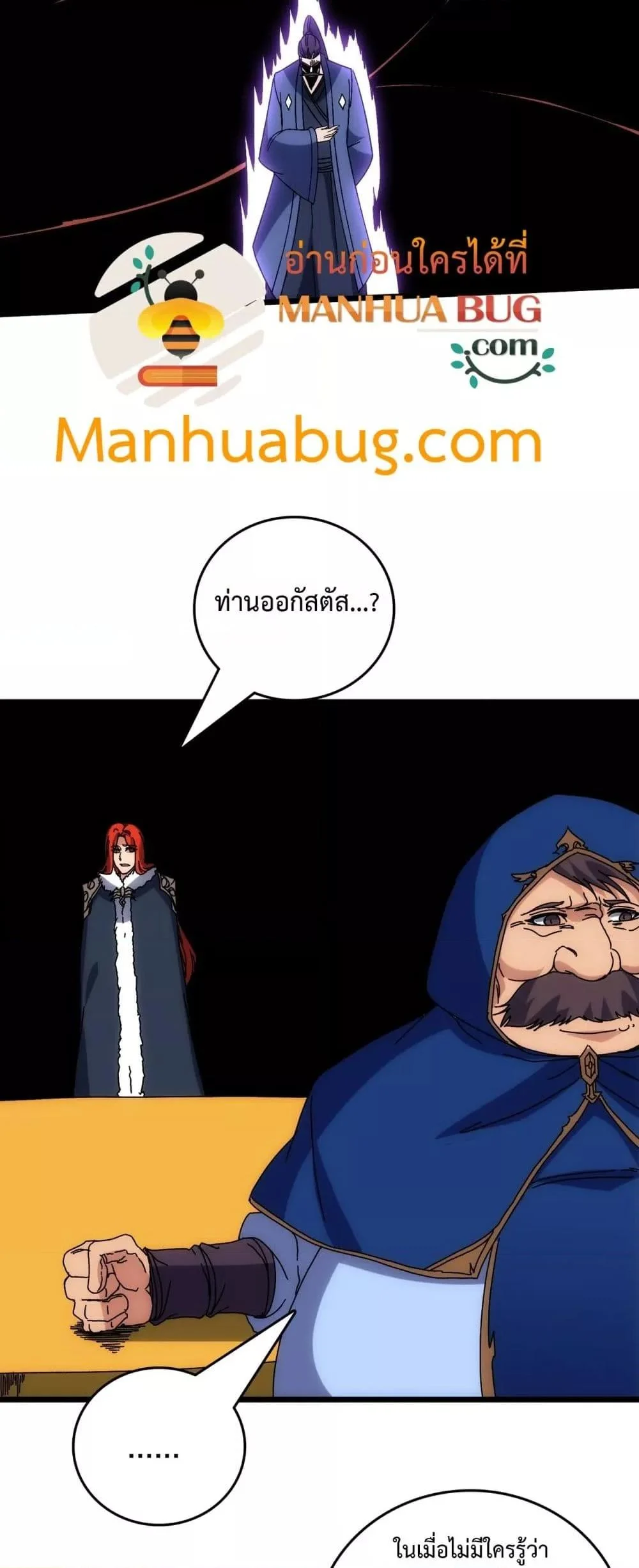 Starting as the Black Dragon BOSS เริ่มต้นในฐานะ บอสมังกรดำเวลตัน ตอนที่ 63 page 46