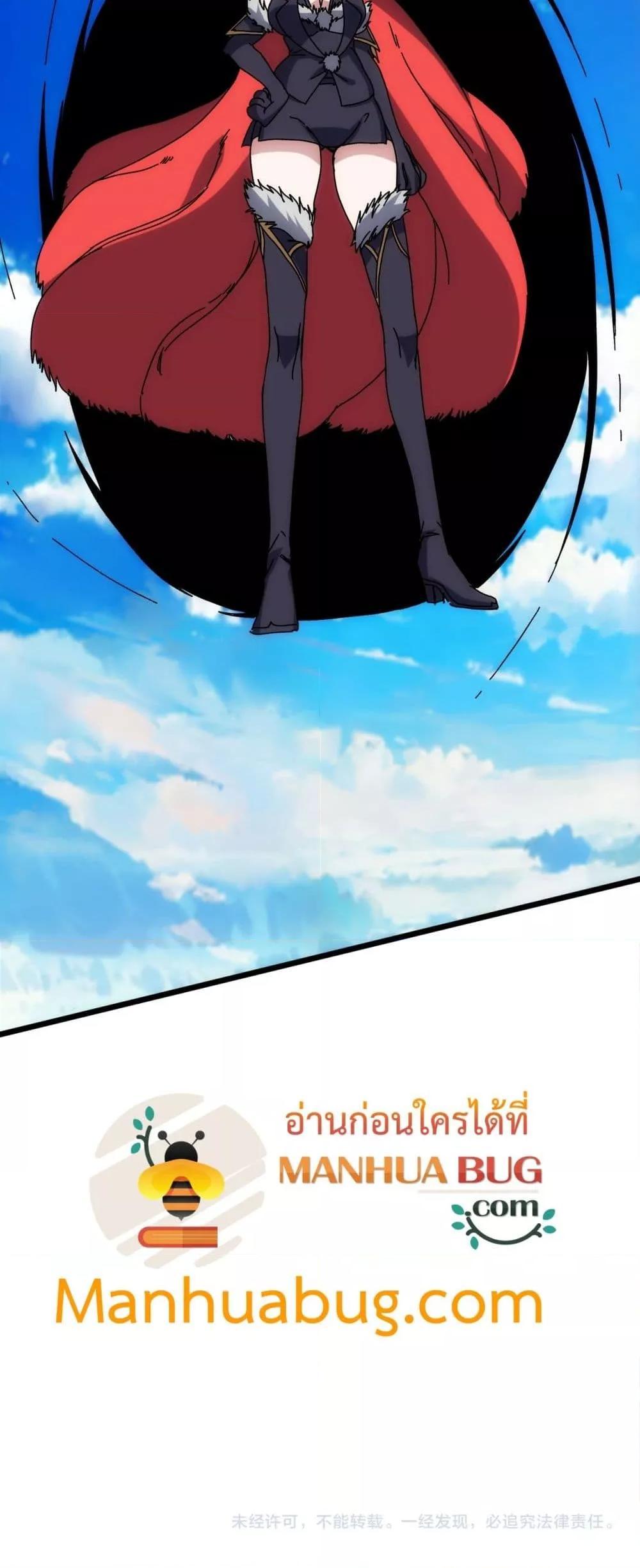 Starting as the Black Dragon BOSS เริ่มต้นในฐานะ บอสมังกรดำเวลตัน ตอนที่ 63 page 50