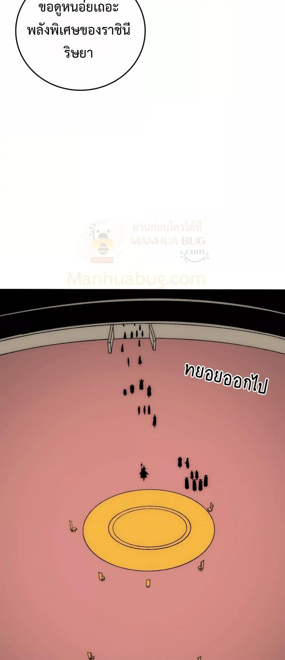 Starting as the Black Dragon BOSS เริ่มต้นในฐานะ บอสมังกรดำเวลตัน ตอนที่ 64 page 4