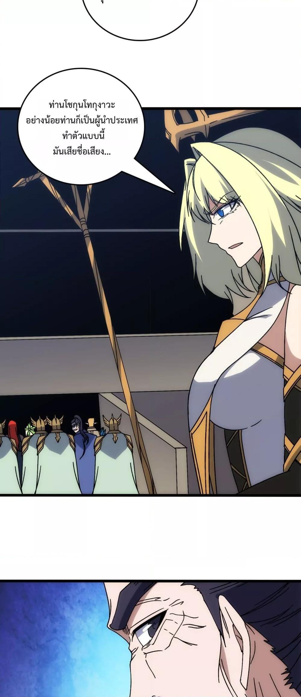 Starting as the Black Dragon BOSS เริ่มต้นในฐานะ บอสมังกรดำเวลตัน ตอนที่ 64 page 7