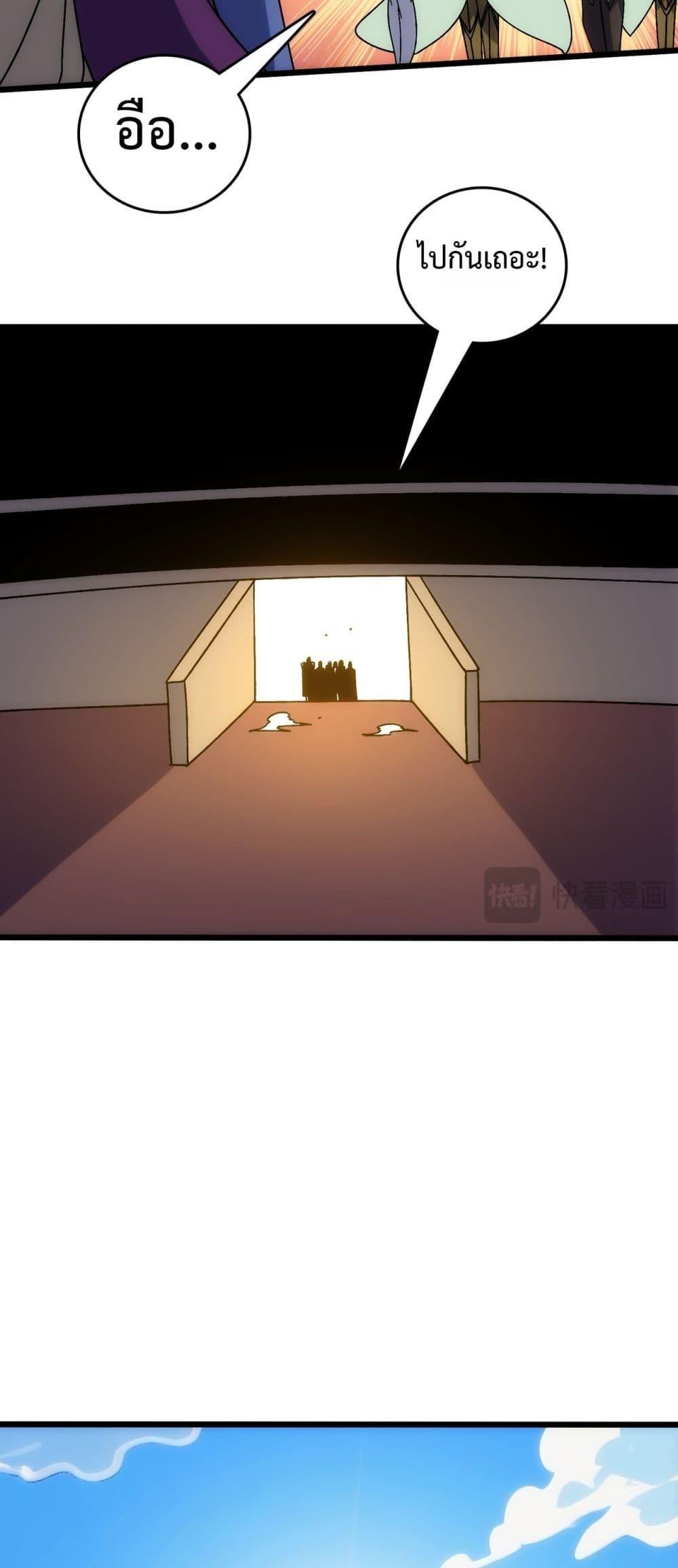 Starting as the Black Dragon BOSS เริ่มต้นในฐานะ บอสมังกรดำเวลตัน ตอนที่ 64 page 10