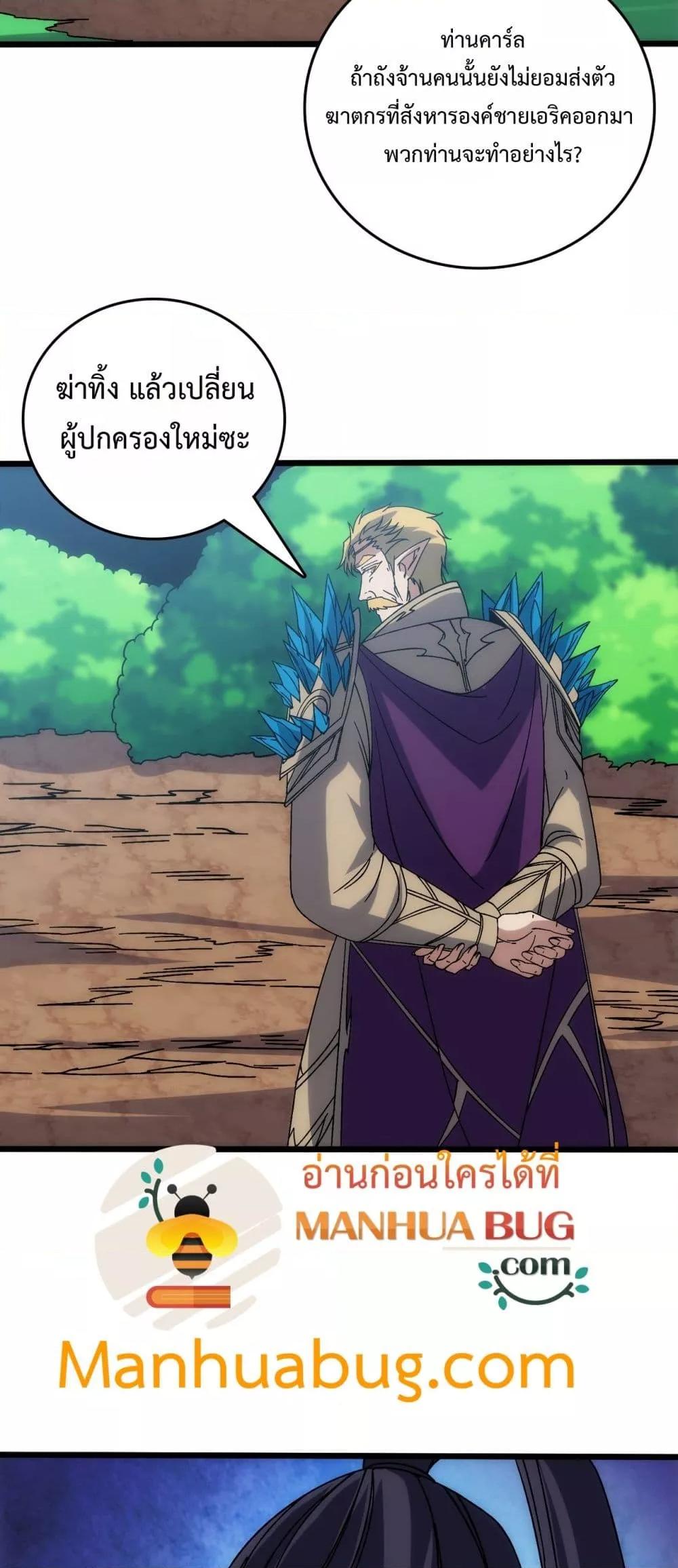 Starting as the Black Dragon BOSS เริ่มต้นในฐานะ บอสมังกรดำเวลตัน ตอนที่ 64 page 12