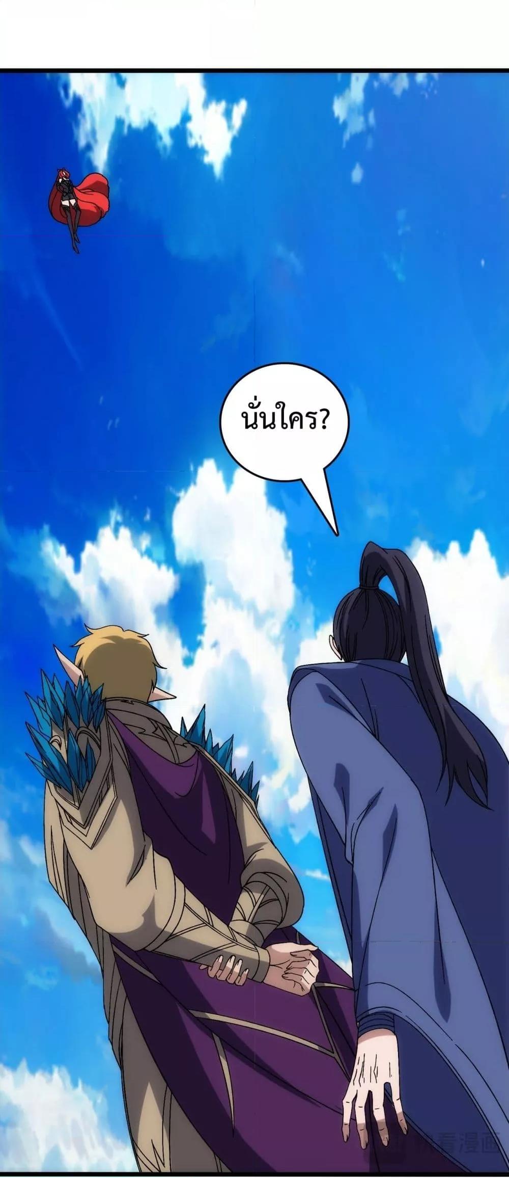 Starting as the Black Dragon BOSS เริ่มต้นในฐานะ บอสมังกรดำเวลตัน ตอนที่ 64 page 14