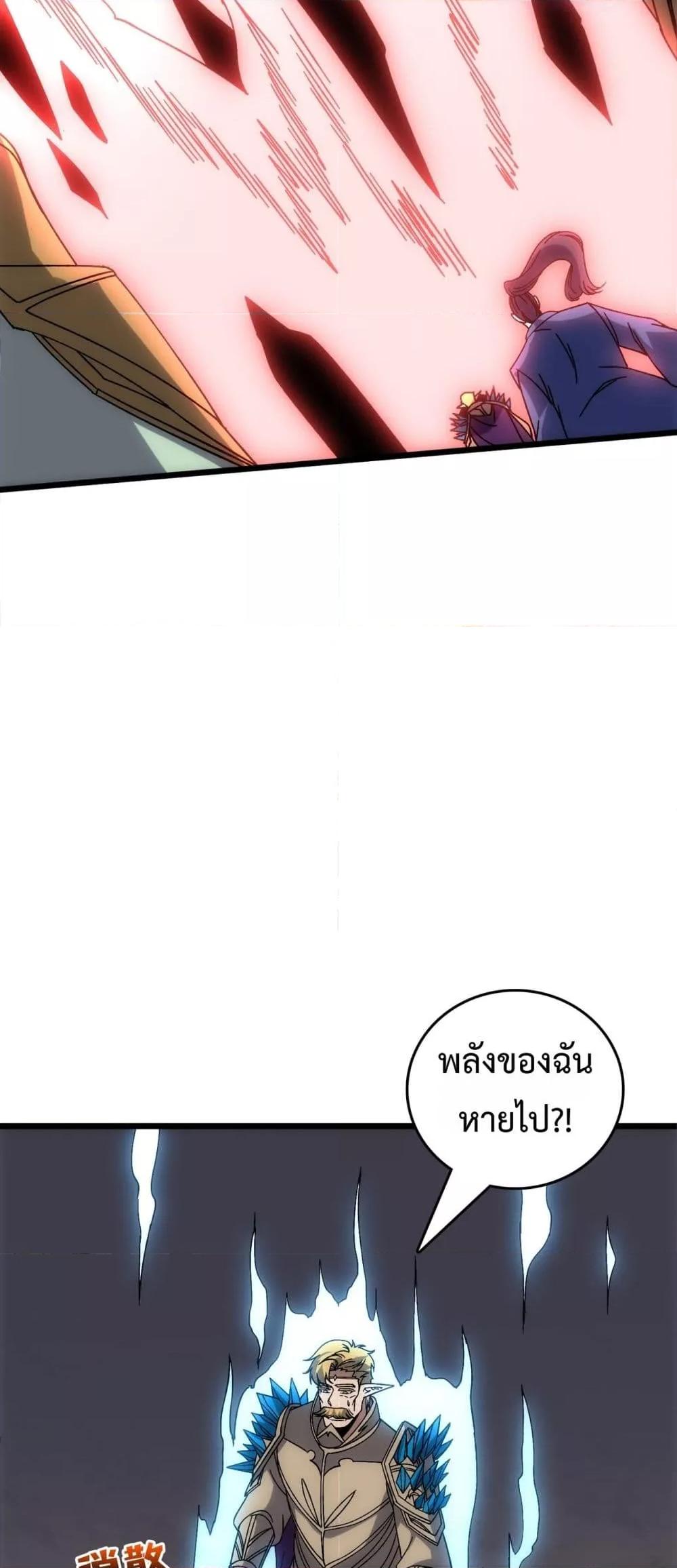 Starting as the Black Dragon BOSS เริ่มต้นในฐานะ บอสมังกรดำเวลตัน ตอนที่ 64 page 18