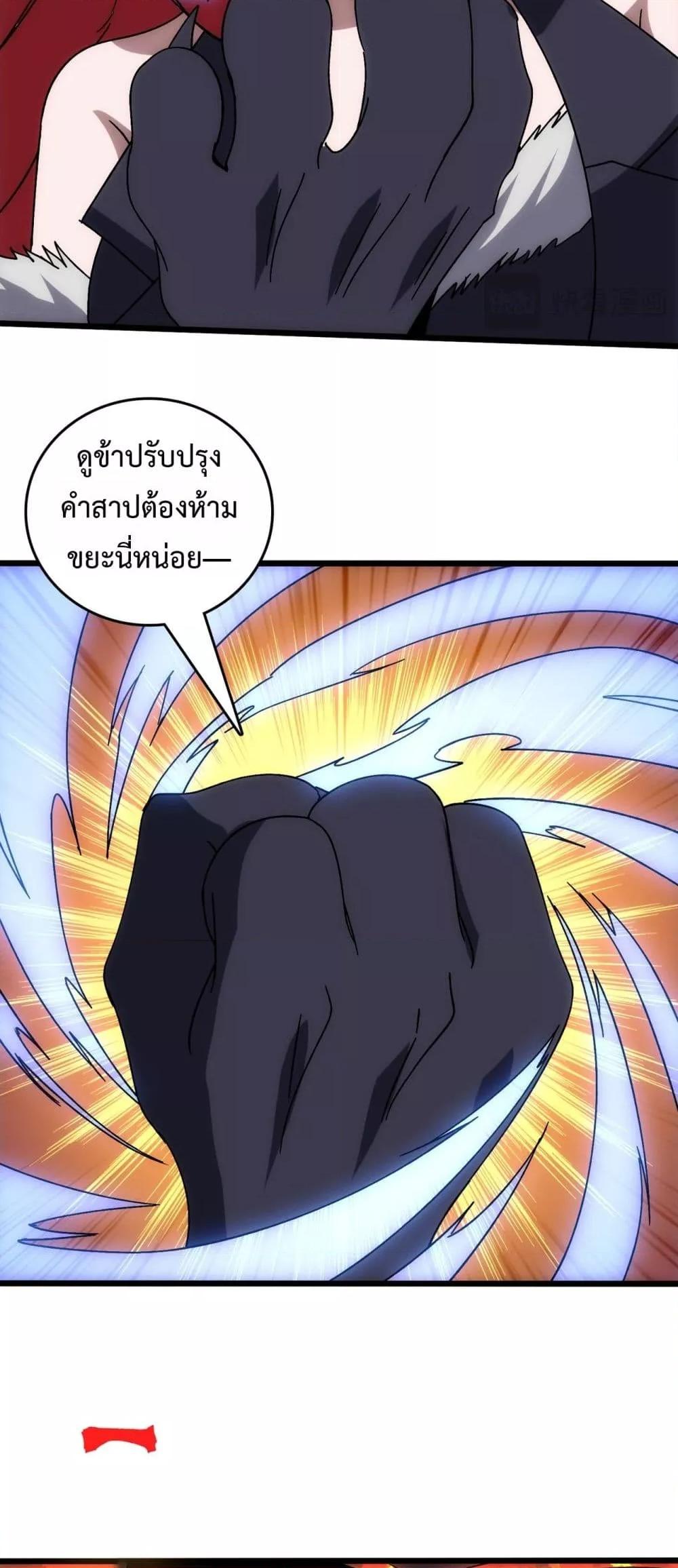 Starting as the Black Dragon BOSS เริ่มต้นในฐานะ บอสมังกรดำเวลตัน ตอนที่ 64 page 20