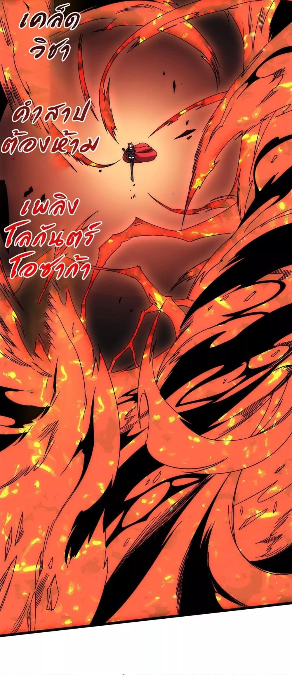 Starting as the Black Dragon BOSS เริ่มต้นในฐานะ บอสมังกรดำเวลตัน ตอนที่ 64 page 21