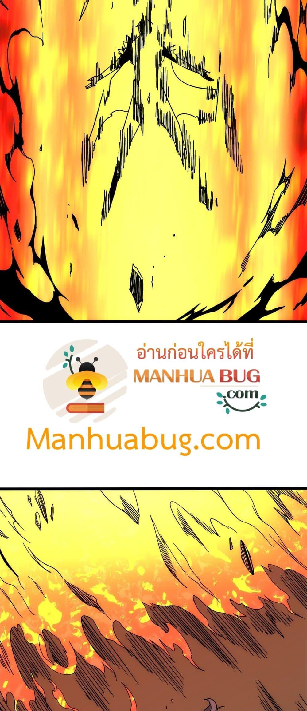 Starting as the Black Dragon BOSS เริ่มต้นในฐานะ บอสมังกรดำเวลตัน ตอนที่ 64 page 25