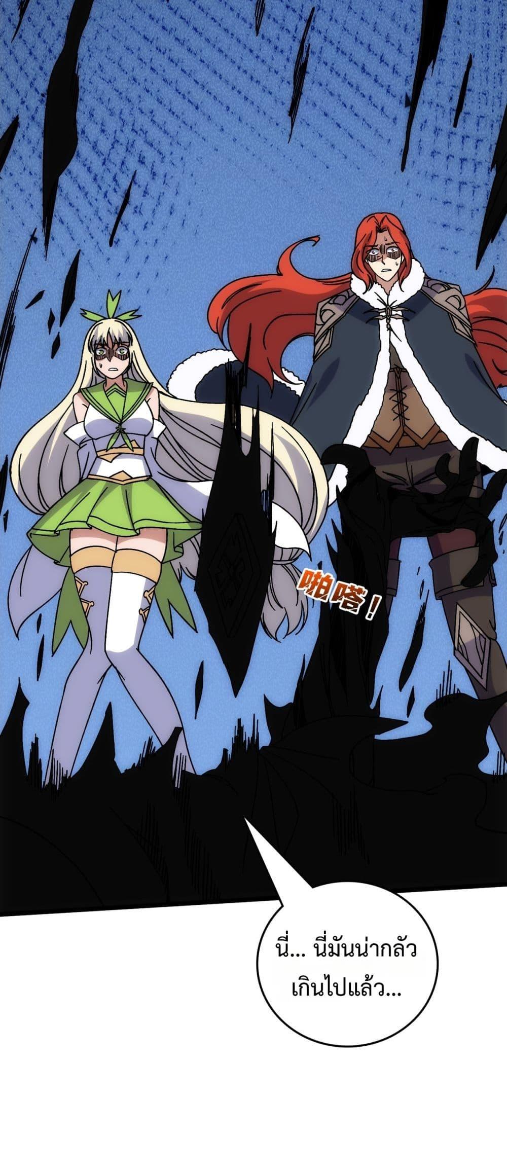 Starting as the Black Dragon BOSS เริ่มต้นในฐานะ บอสมังกรดำเวลตัน ตอนที่ 64 page 29