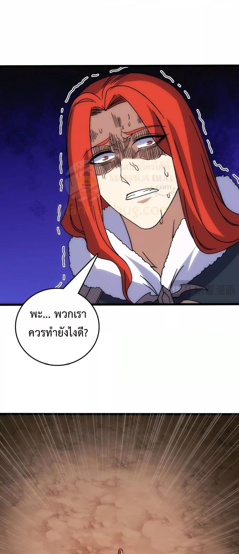 Starting as the Black Dragon BOSS เริ่มต้นในฐานะ บอสมังกรดำเวลตัน ตอนที่ 64 page 30