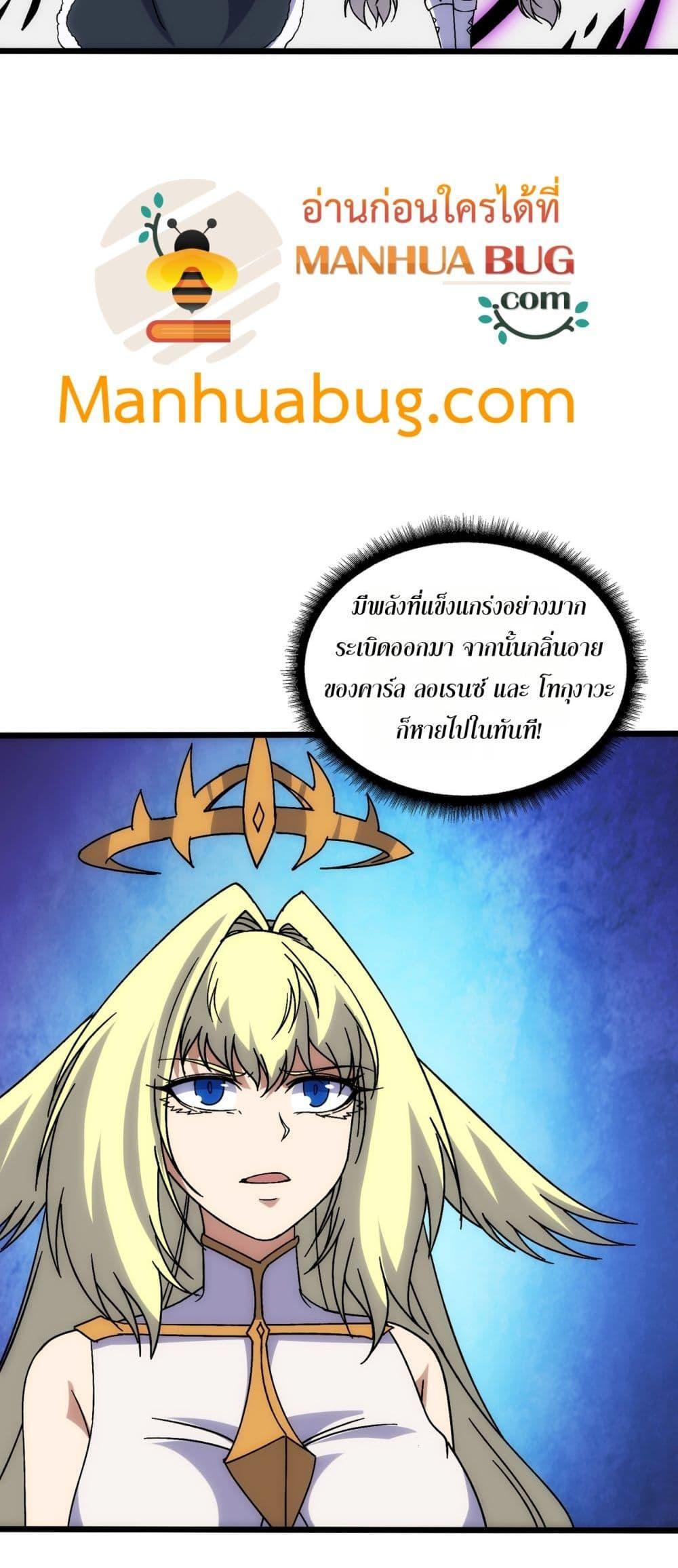 Starting as the Black Dragon BOSS เริ่มต้นในฐานะ บอสมังกรดำเวลตัน ตอนที่ 64 page 33