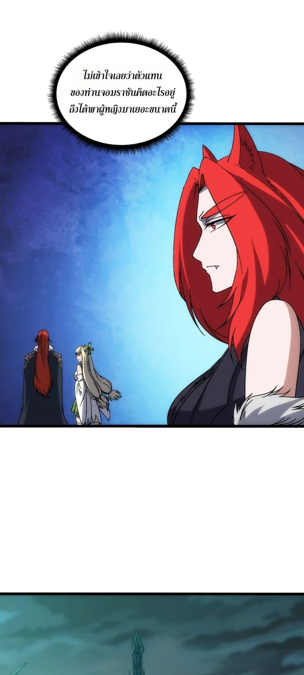 Starting as the Black Dragon BOSS เริ่มต้นในฐานะ บอสมังกรดำเวลตัน ตอนที่ 65 page 1