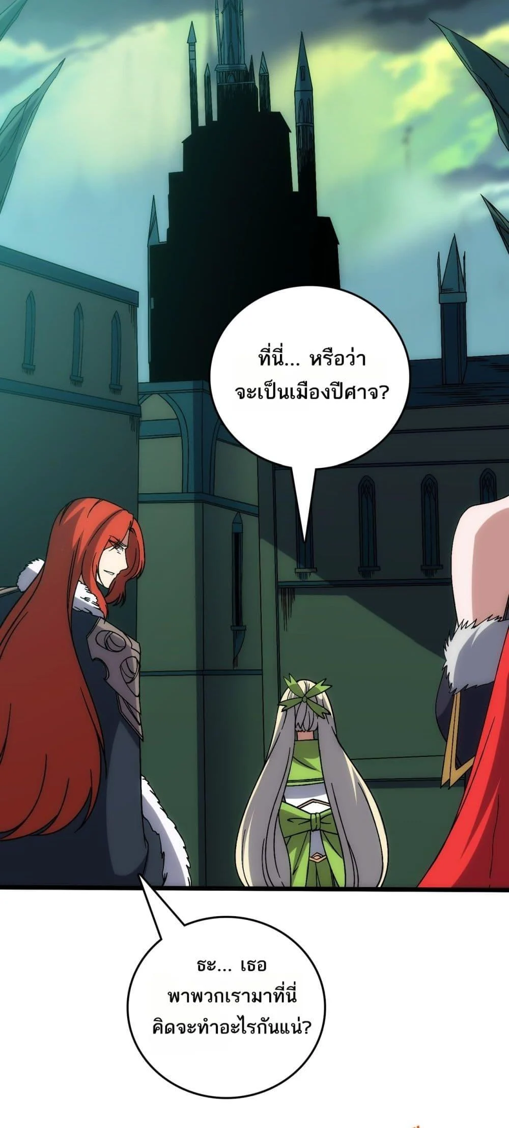 Starting as the Black Dragon BOSS เริ่มต้นในฐานะ บอสมังกรดำเวลตัน ตอนที่ 65 page 2