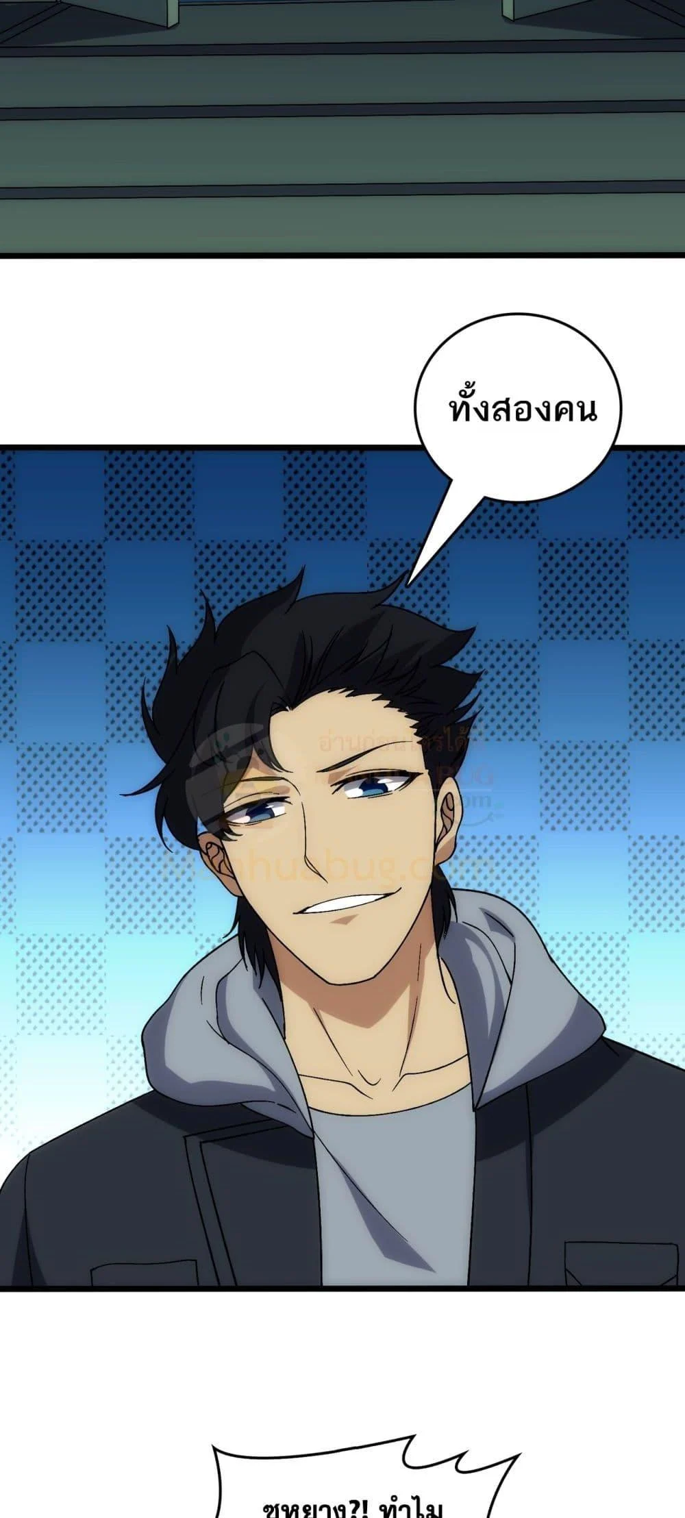 Starting as the Black Dragon BOSS เริ่มต้นในฐานะ บอสมังกรดำเวลตัน ตอนที่ 65 page 4