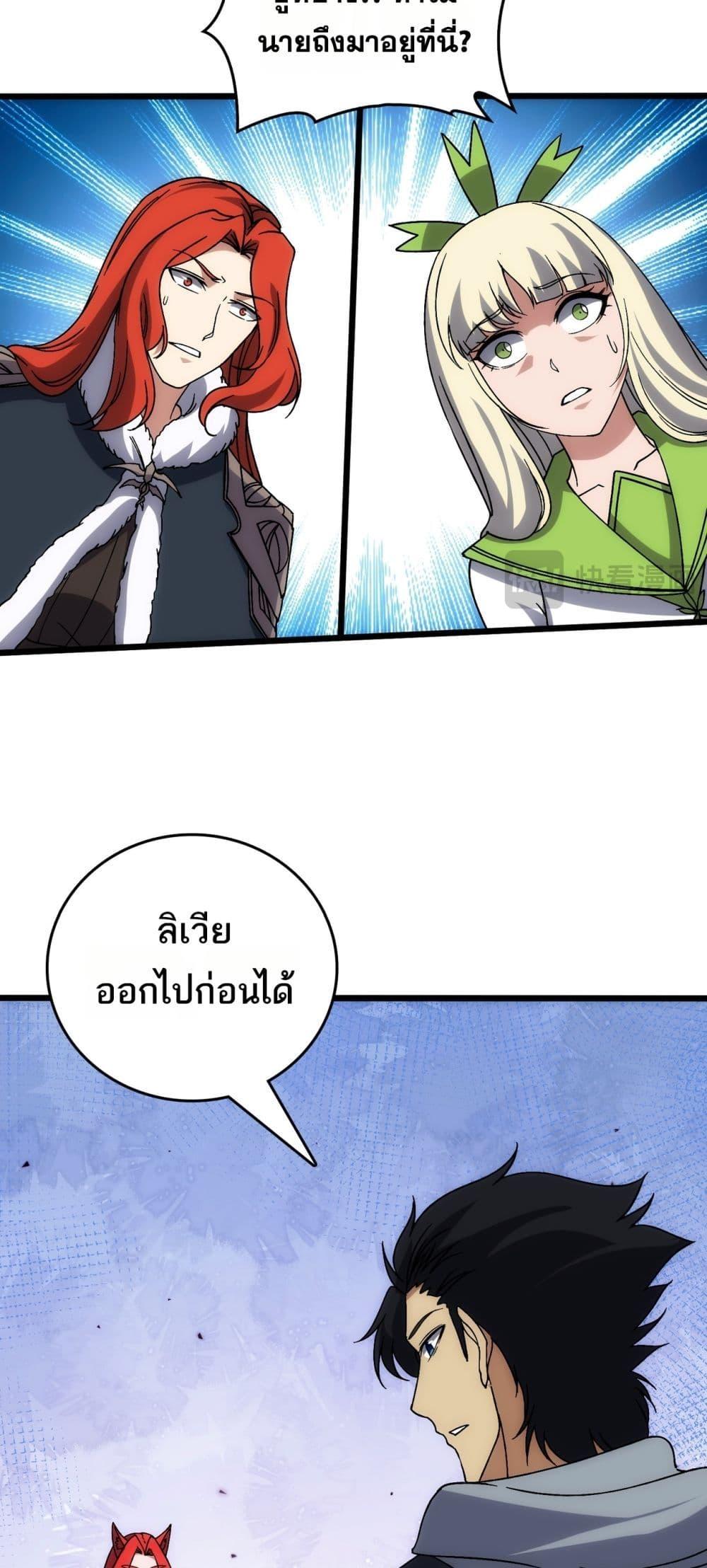 Starting as the Black Dragon BOSS เริ่มต้นในฐานะ บอสมังกรดำเวลตัน ตอนที่ 65 page 5