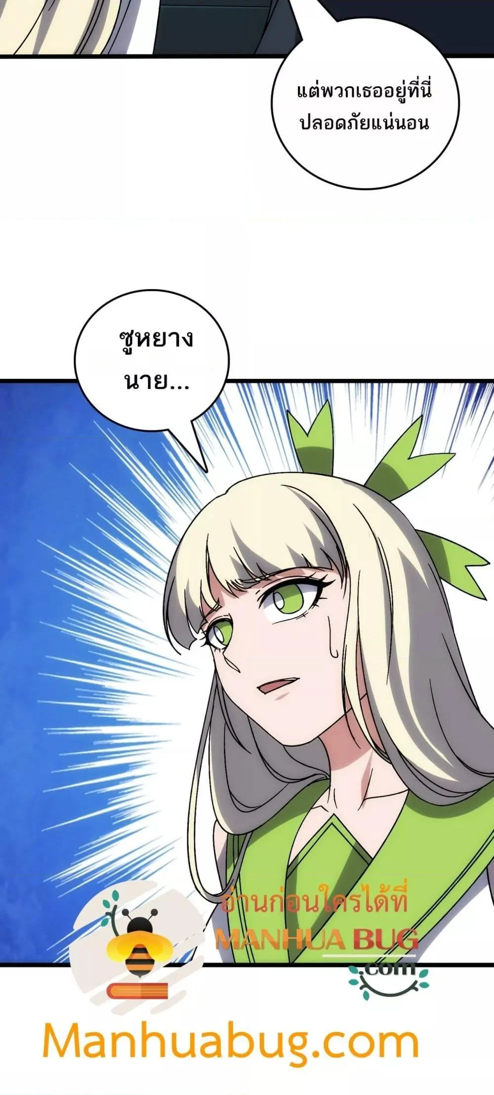 Starting as the Black Dragon BOSS เริ่มต้นในฐานะ บอสมังกรดำเวลตัน ตอนที่ 65 page 7