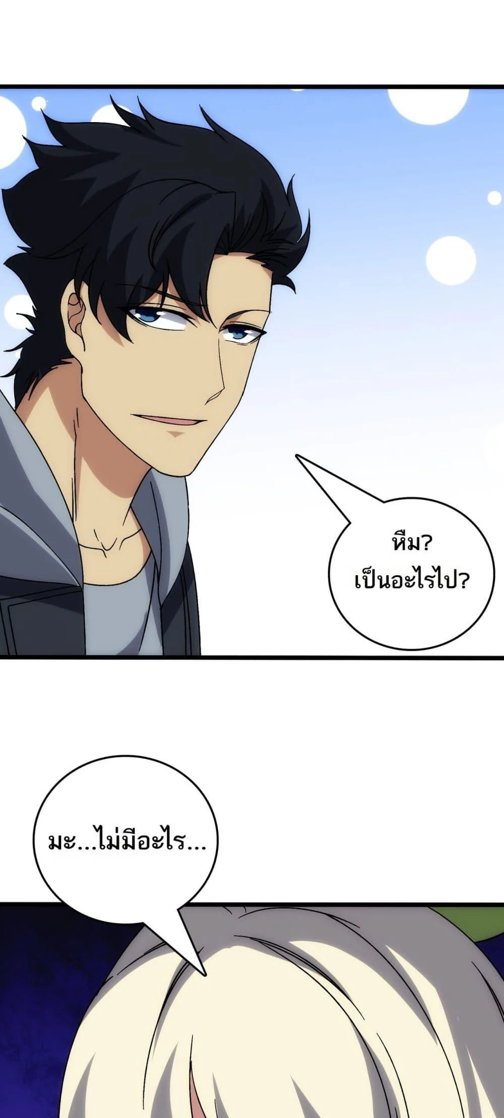 Starting as the Black Dragon BOSS เริ่มต้นในฐานะ บอสมังกรดำเวลตัน ตอนที่ 65 page 8