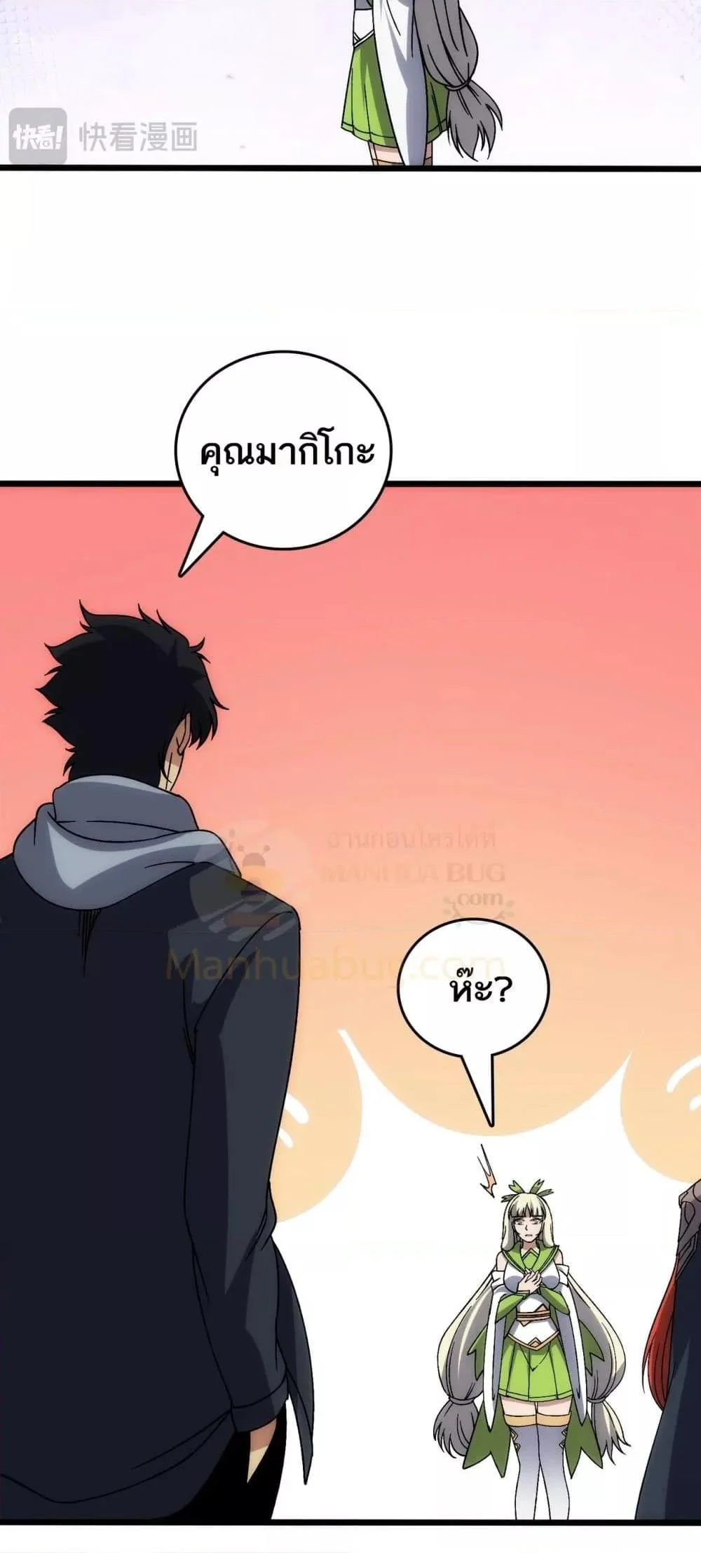 Starting as the Black Dragon BOSS เริ่มต้นในฐานะ บอสมังกรดำเวลตัน ตอนที่ 65 page 11