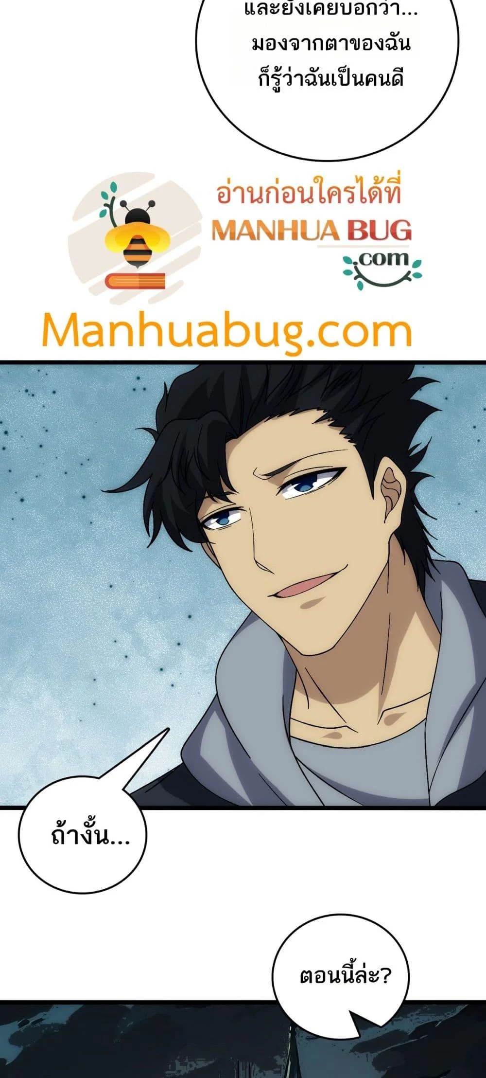 Starting as the Black Dragon BOSS เริ่มต้นในฐานะ บอสมังกรดำเวลตัน ตอนที่ 65 page 13