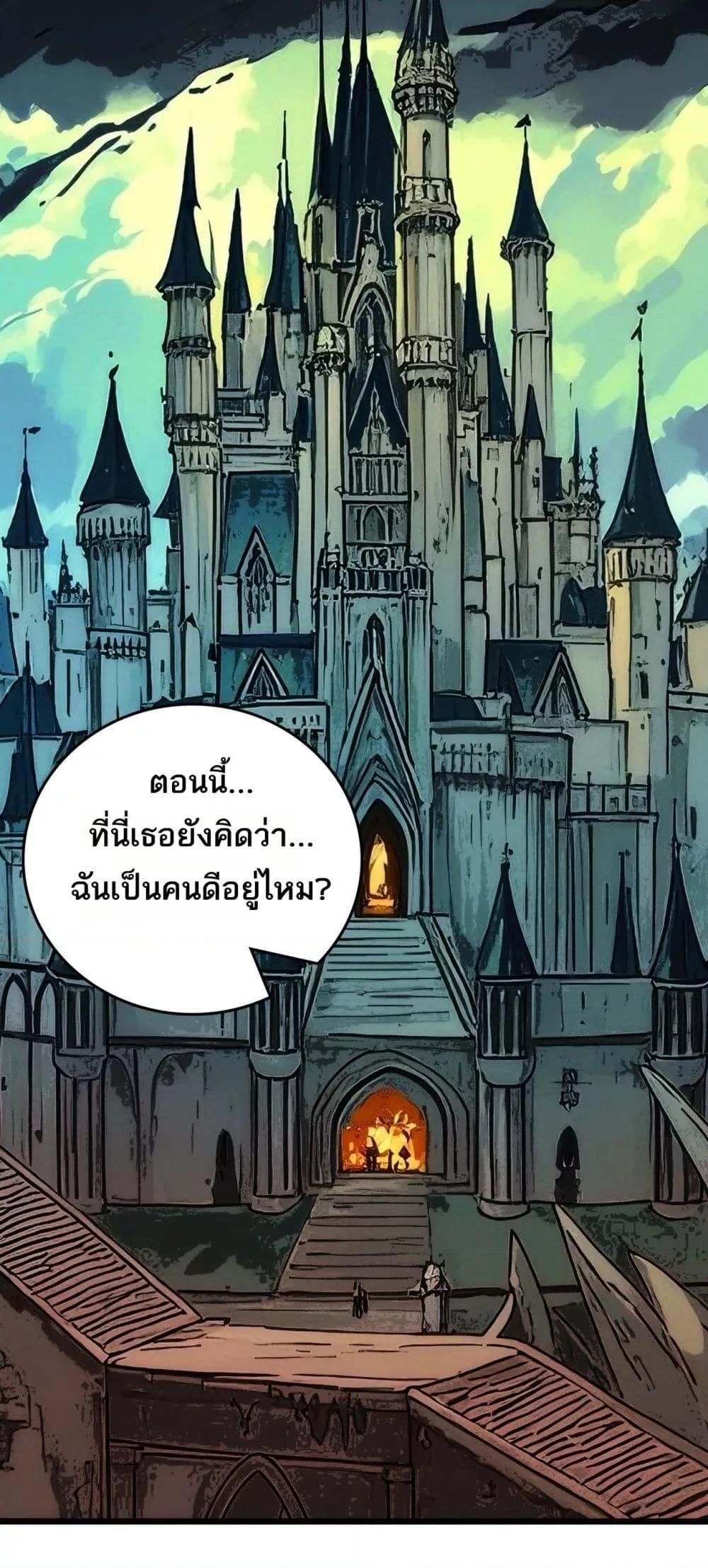 Starting as the Black Dragon BOSS เริ่มต้นในฐานะ บอสมังกรดำเวลตัน ตอนที่ 65 page 14