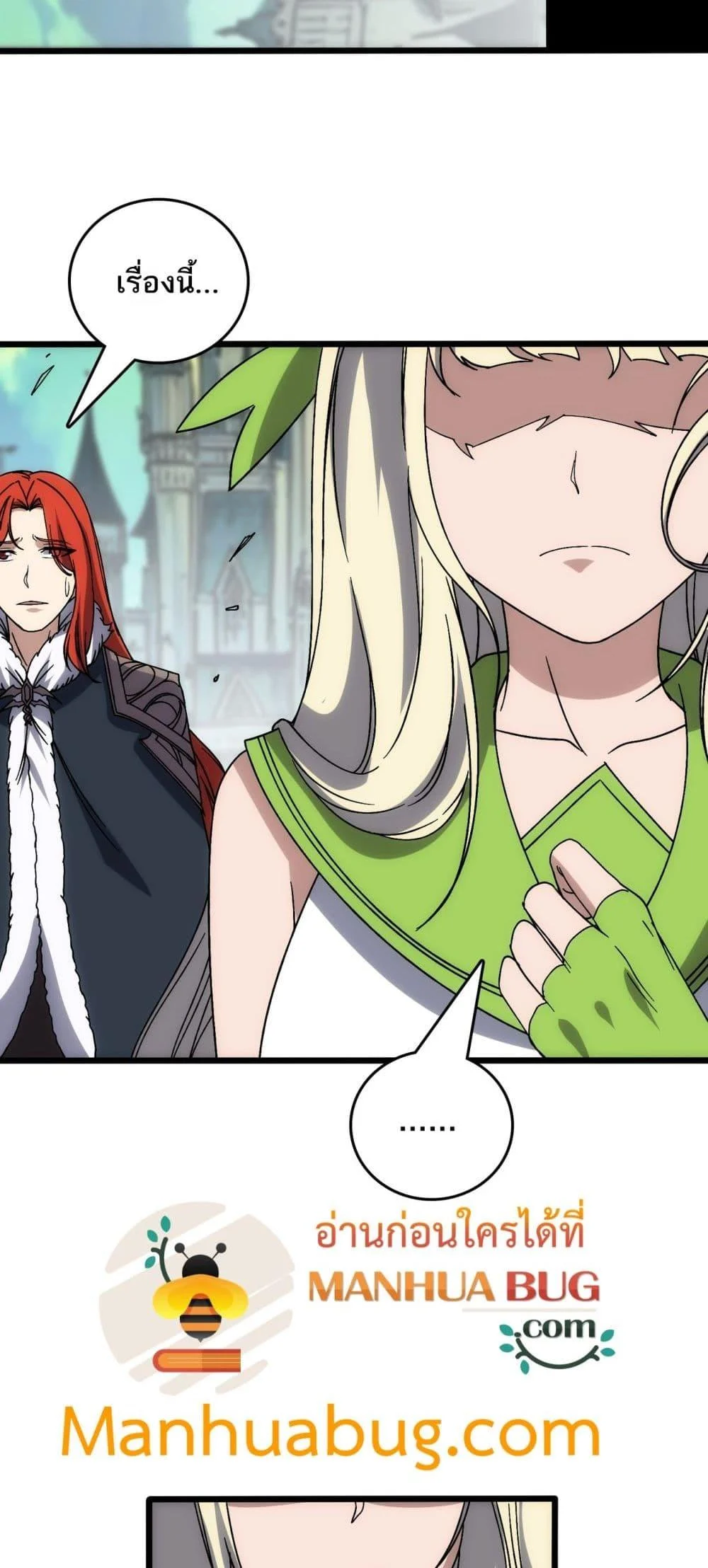 Starting as the Black Dragon BOSS เริ่มต้นในฐานะ บอสมังกรดำเวลตัน ตอนที่ 65 page 16