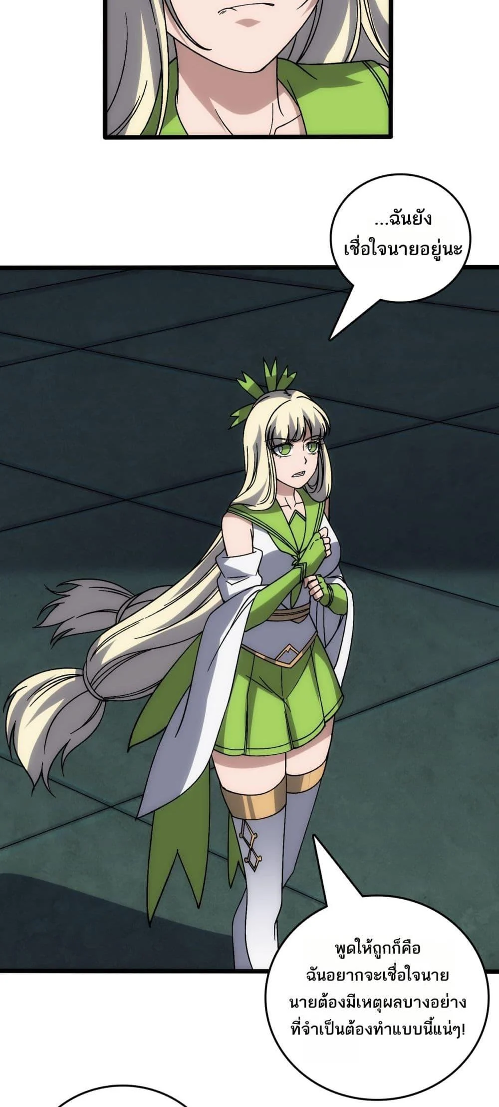 Starting as the Black Dragon BOSS เริ่มต้นในฐานะ บอสมังกรดำเวลตัน ตอนที่ 65 page 17