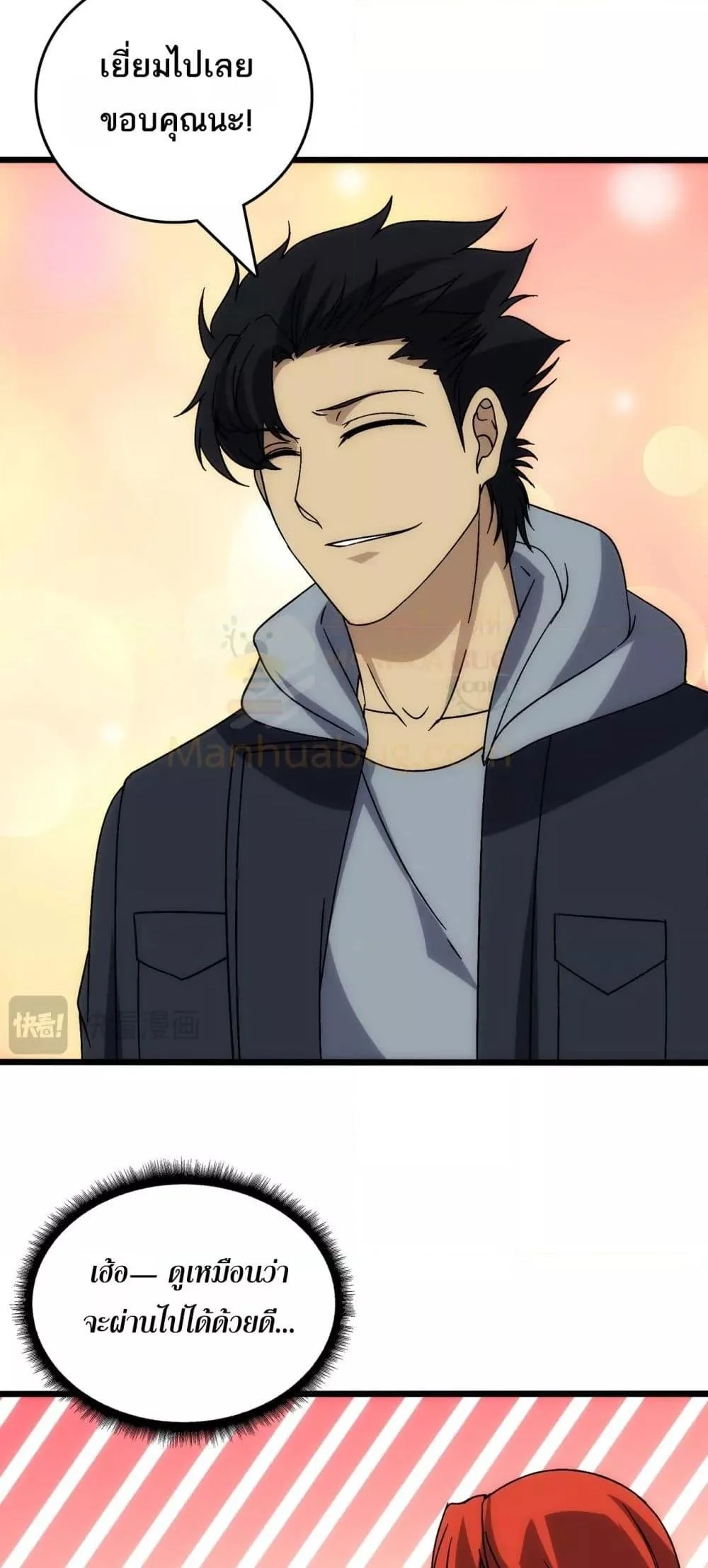 Starting as the Black Dragon BOSS เริ่มต้นในฐานะ บอสมังกรดำเวลตัน ตอนที่ 65 page 18