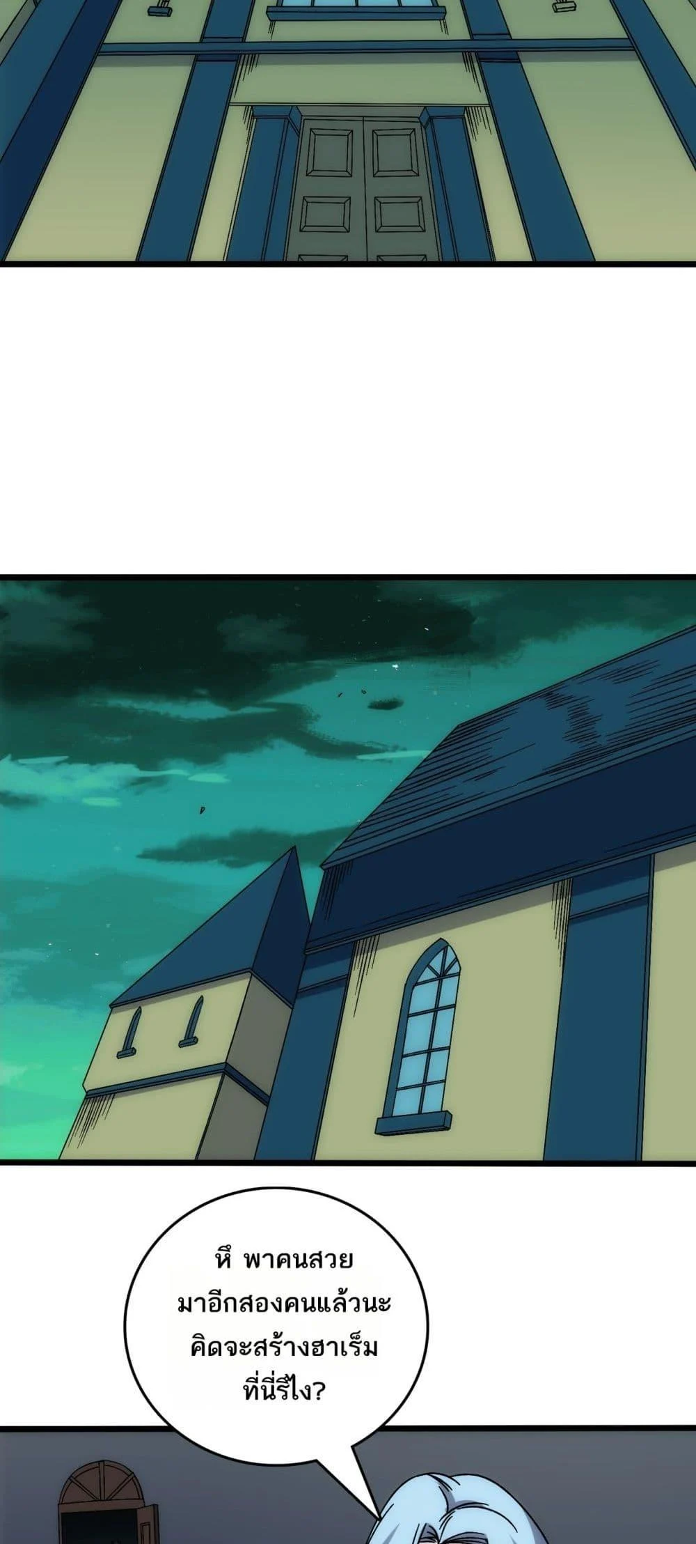 Starting as the Black Dragon BOSS เริ่มต้นในฐานะ บอสมังกรดำเวลตัน ตอนที่ 65 page 21