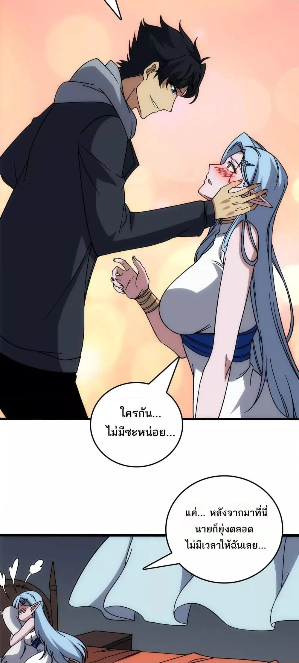 Starting as the Black Dragon BOSS เริ่มต้นในฐานะ บอสมังกรดำเวลตัน ตอนที่ 65 page 23