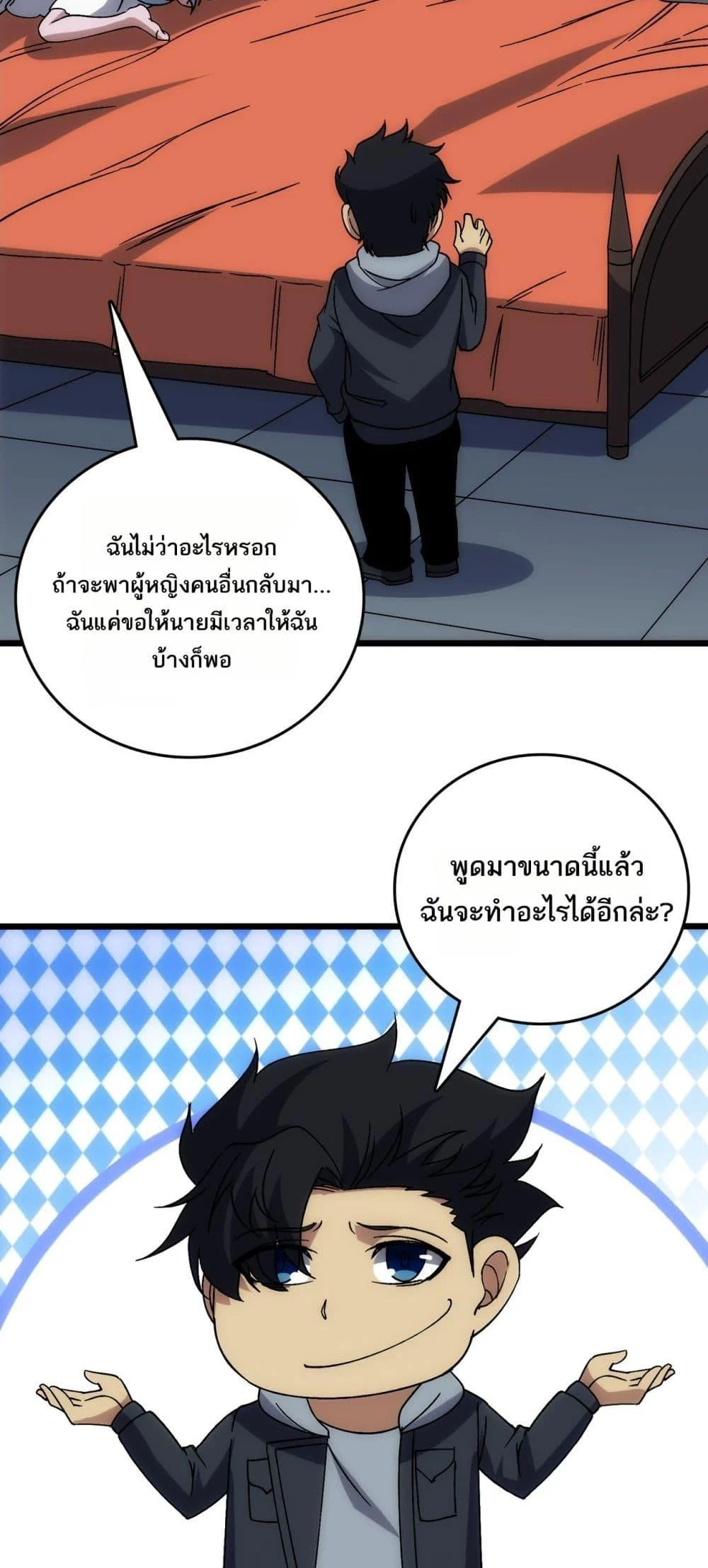 Starting as the Black Dragon BOSS เริ่มต้นในฐานะ บอสมังกรดำเวลตัน ตอนที่ 65 page 24