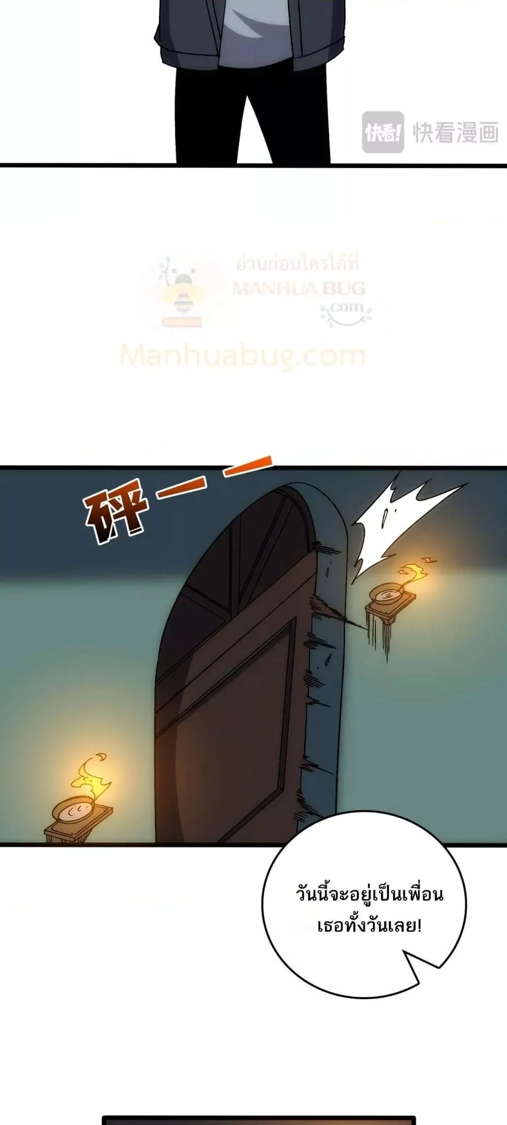 Starting as the Black Dragon BOSS เริ่มต้นในฐานะ บอสมังกรดำเวลตัน ตอนที่ 65 page 25