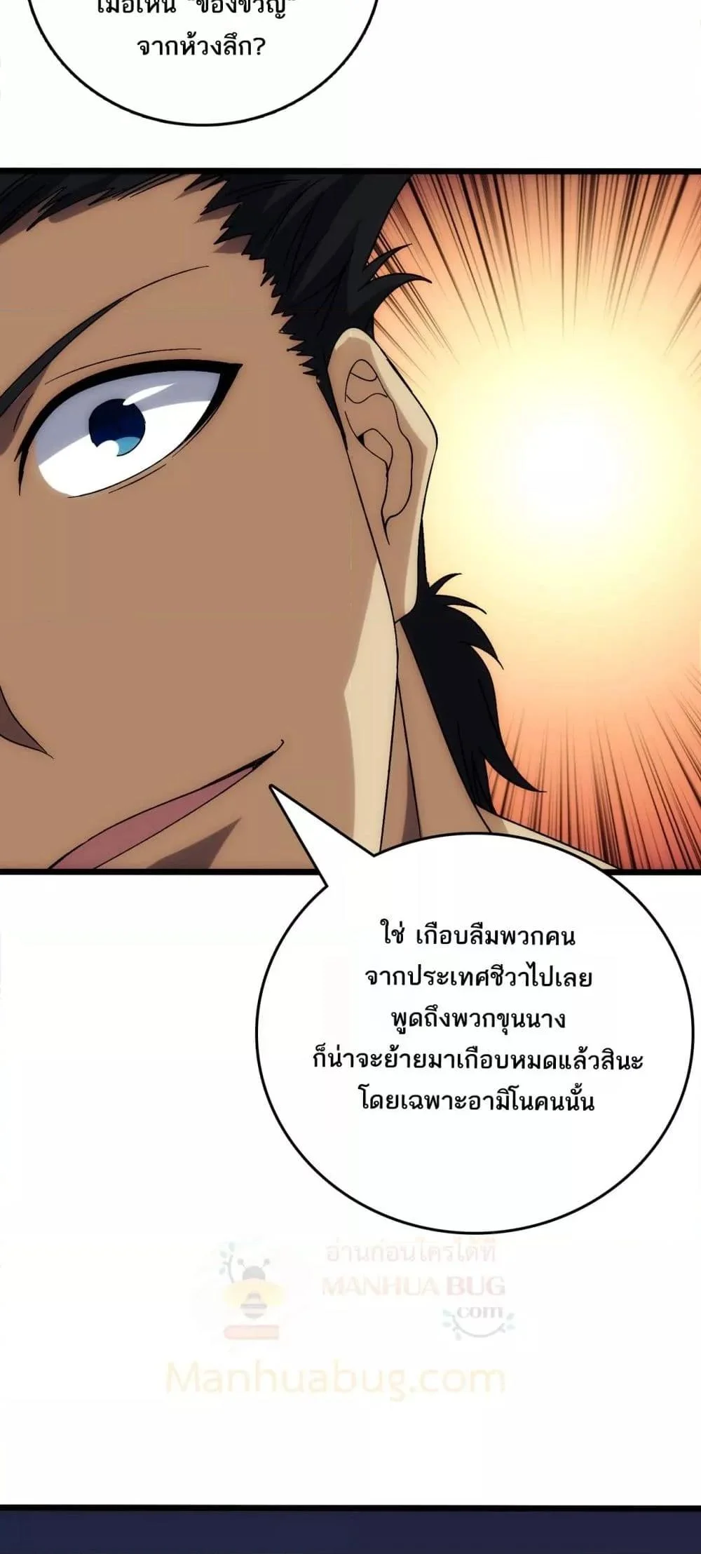 Starting as the Black Dragon BOSS เริ่มต้นในฐานะ บอสมังกรดำเวลตัน ตอนที่ 65 page 31