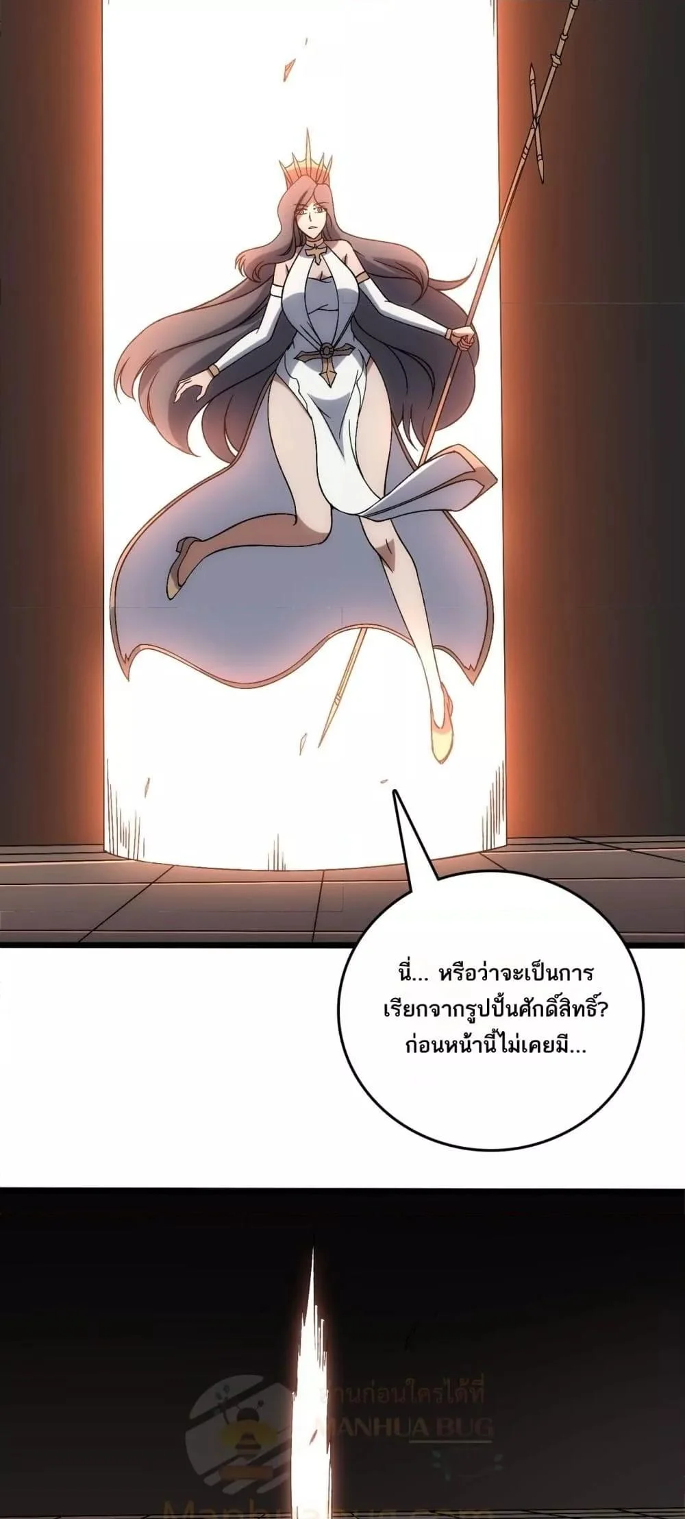 Starting as the Black Dragon BOSS เริ่มต้นในฐานะ บอสมังกรดำเวลตัน ตอนที่ 65 page 37