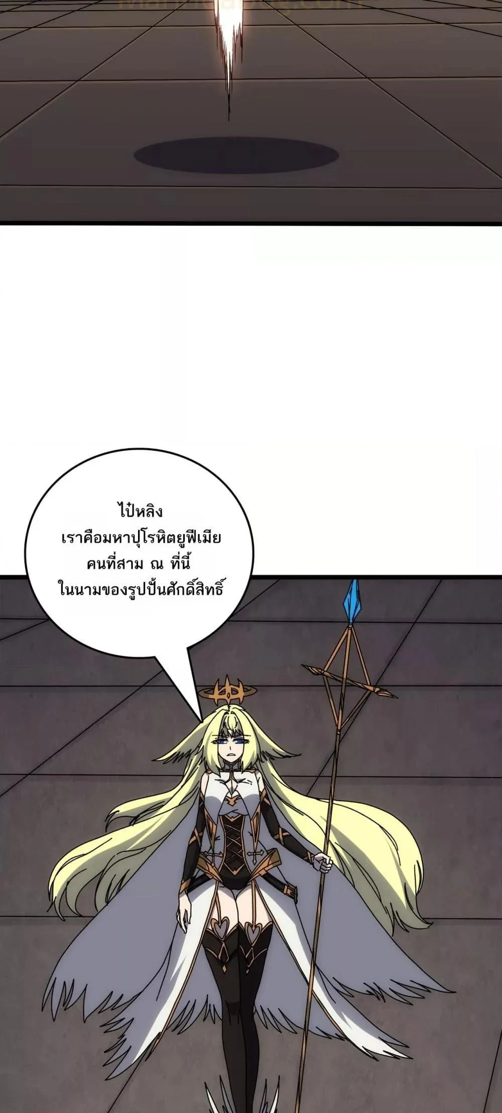 Starting as the Black Dragon BOSS เริ่มต้นในฐานะ บอสมังกรดำเวลตัน ตอนที่ 65 page 38